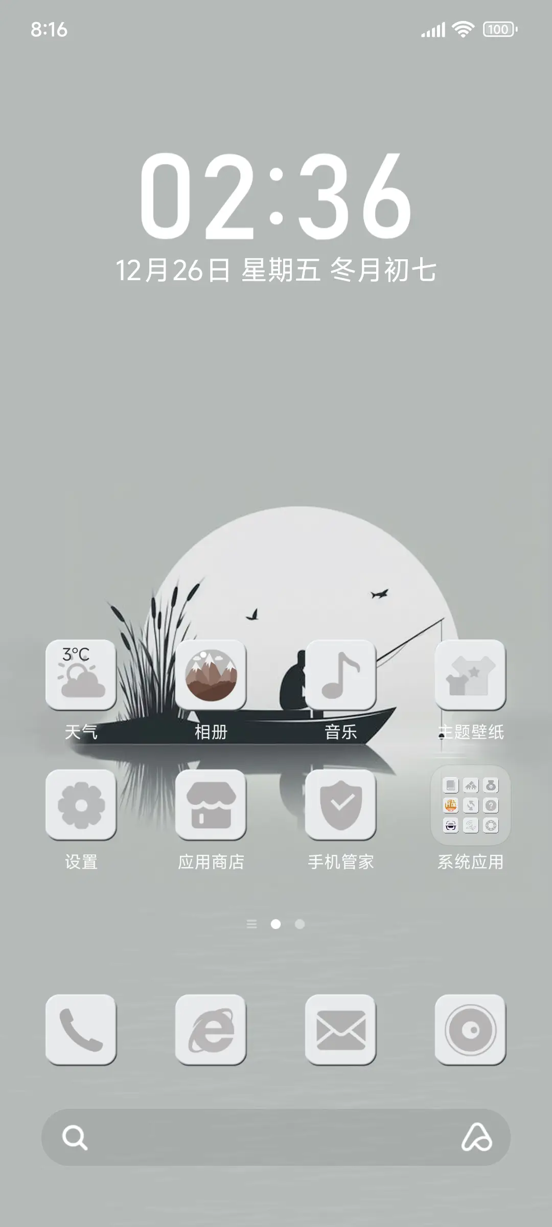 垂钓2 - Screenshot 2