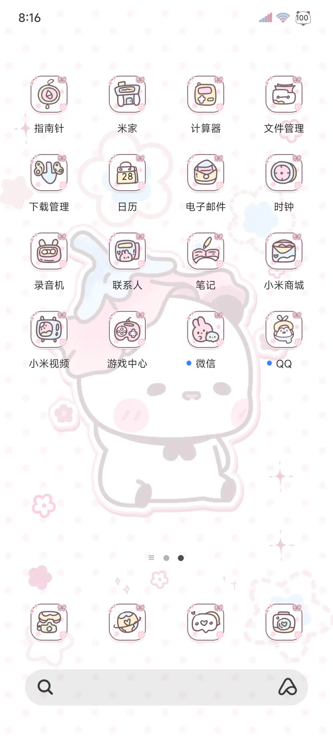 甜粉一二公主请收花 - Screenshot 9