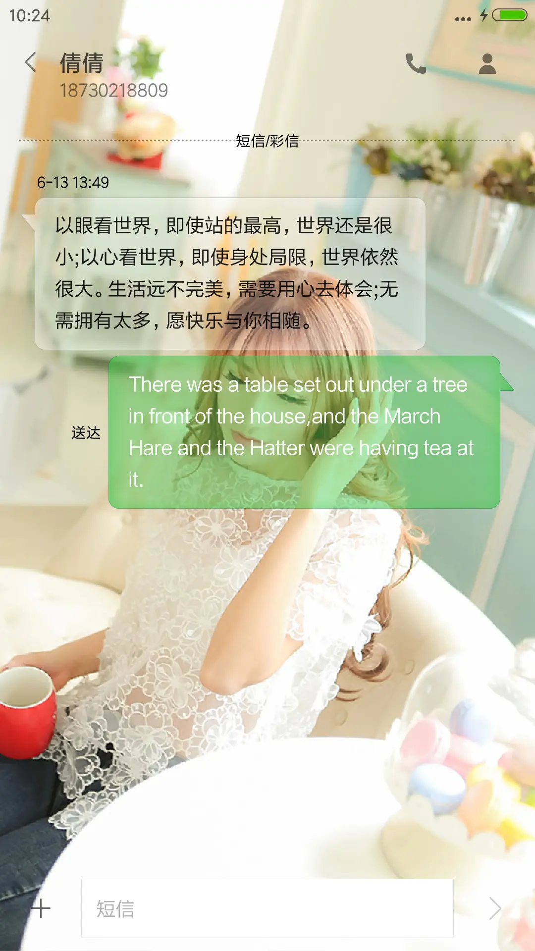 梦中人 - Screenshot 11