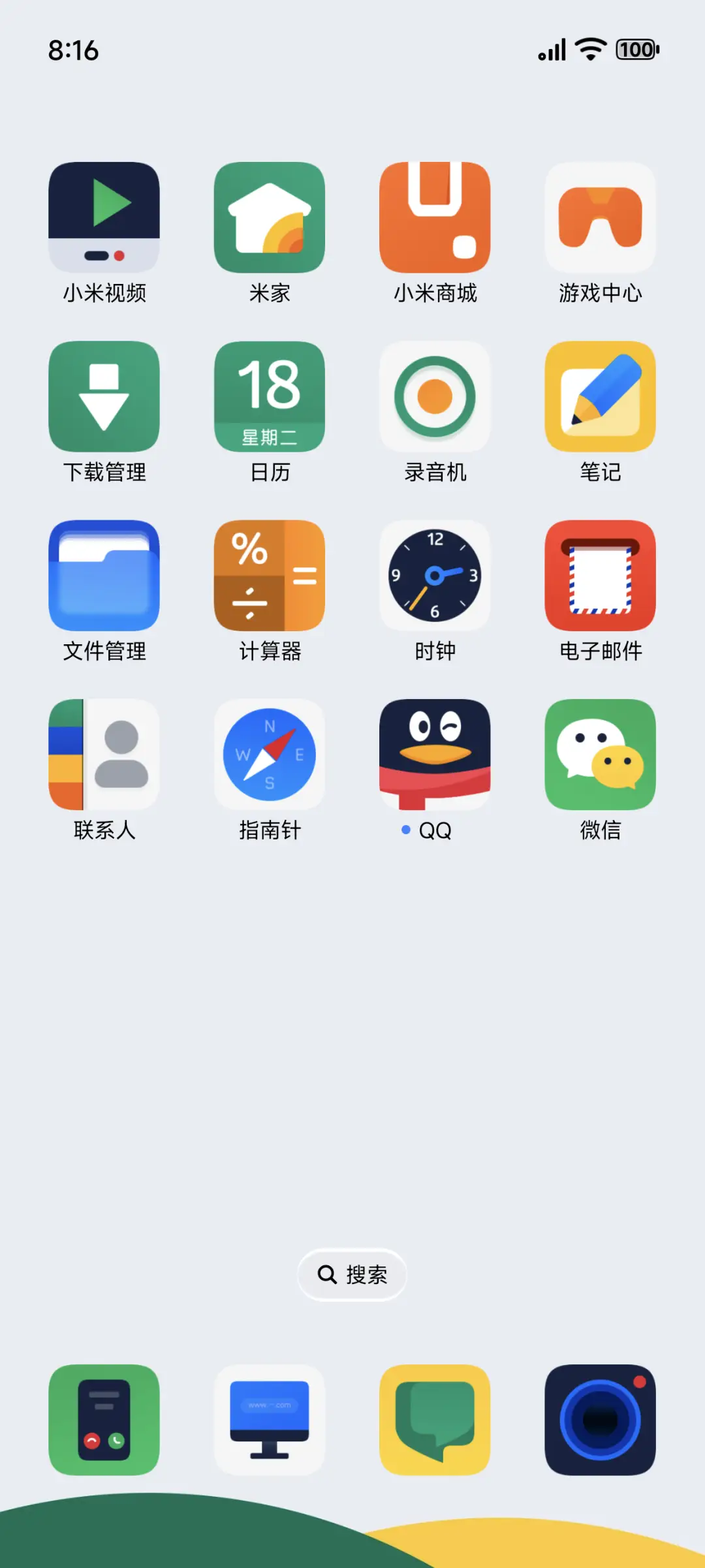 极简生活 - Screenshot 4