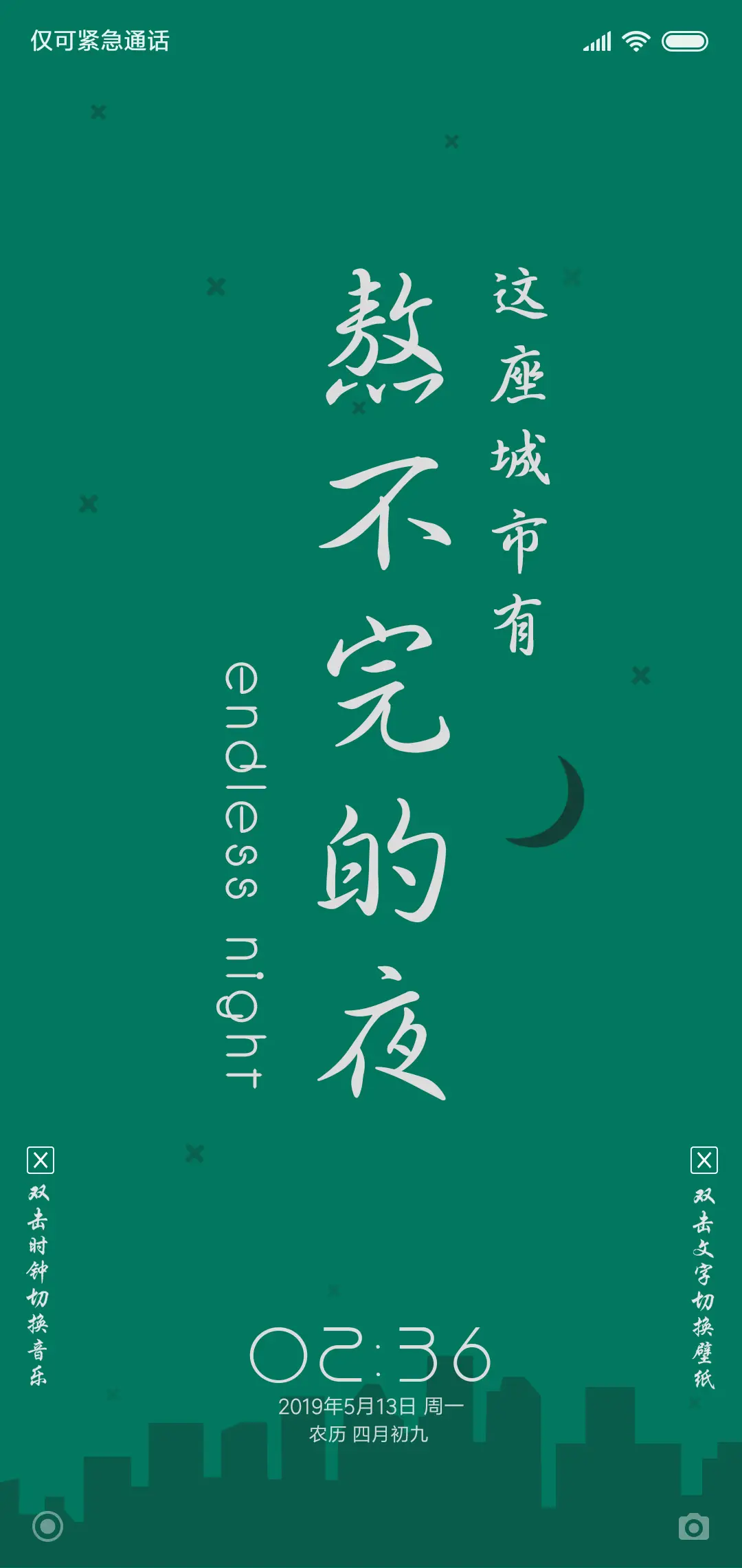 熬不完的夜 - Screenshot 1