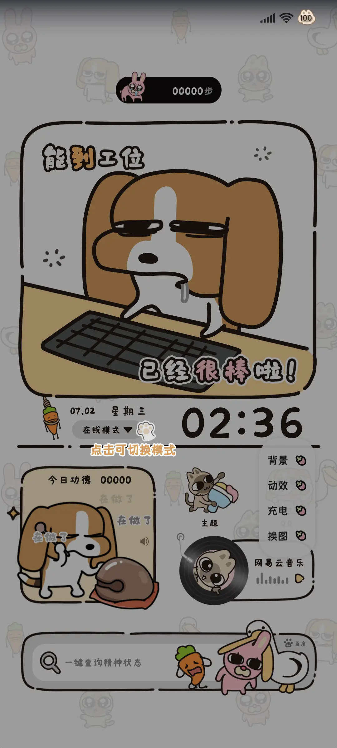 暹罗厘普 打工日常 - Screenshot 3