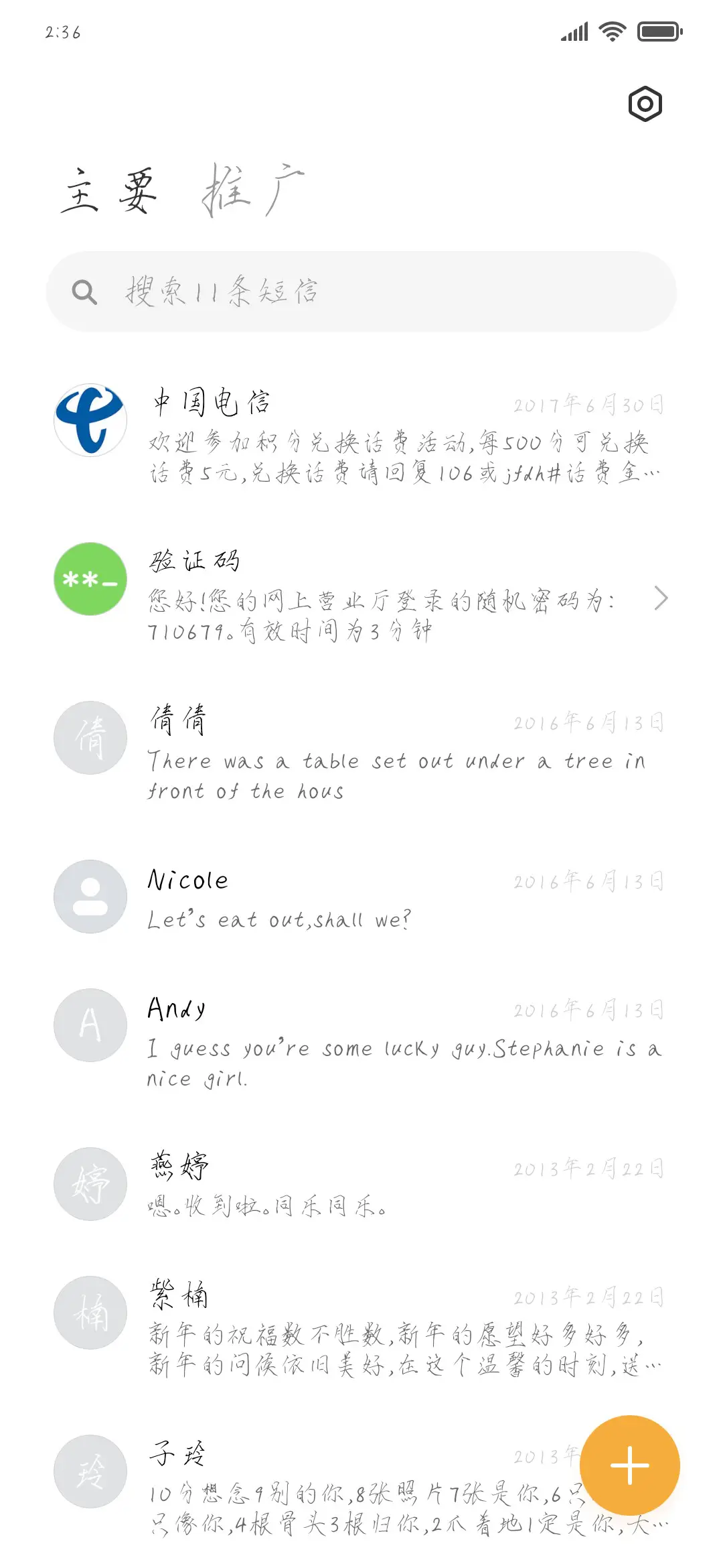 甜味仙女 - Screenshot 2