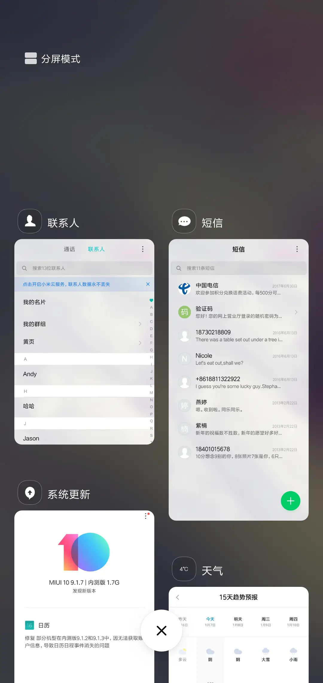 唯美 曾经 - Screenshot 4