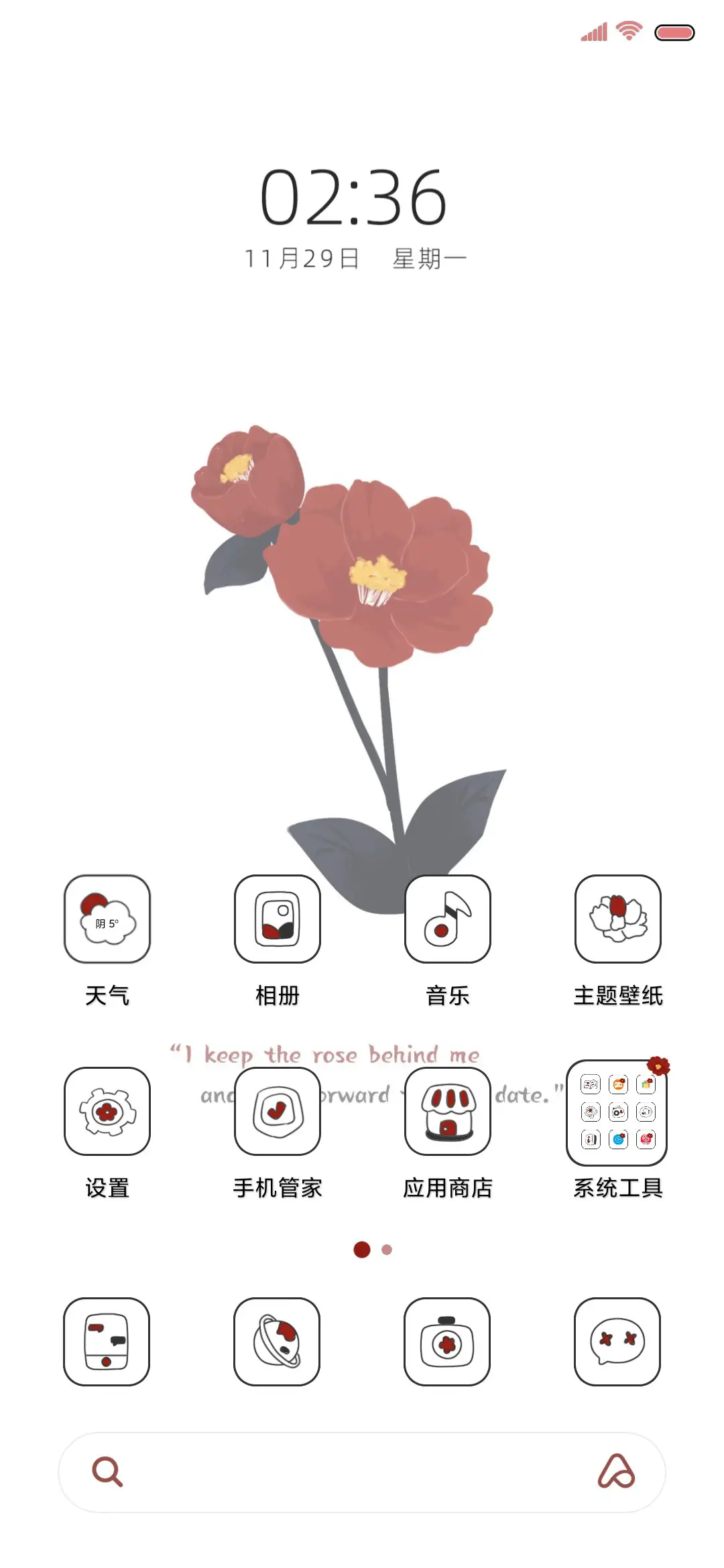 花开茶靡 - Screenshot 4