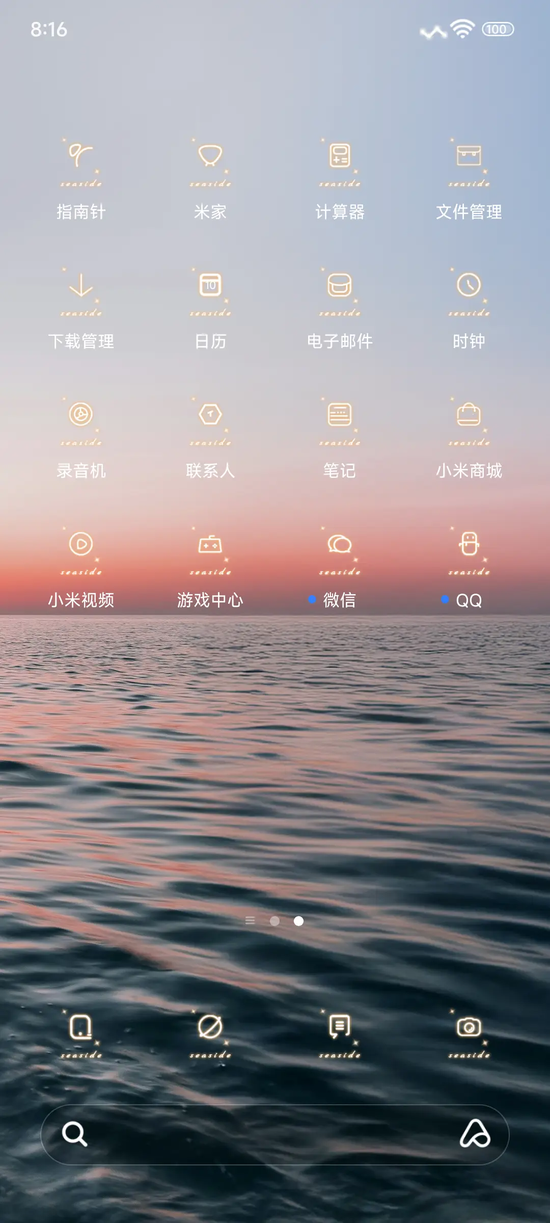 ins氛围海 - Screenshot 3