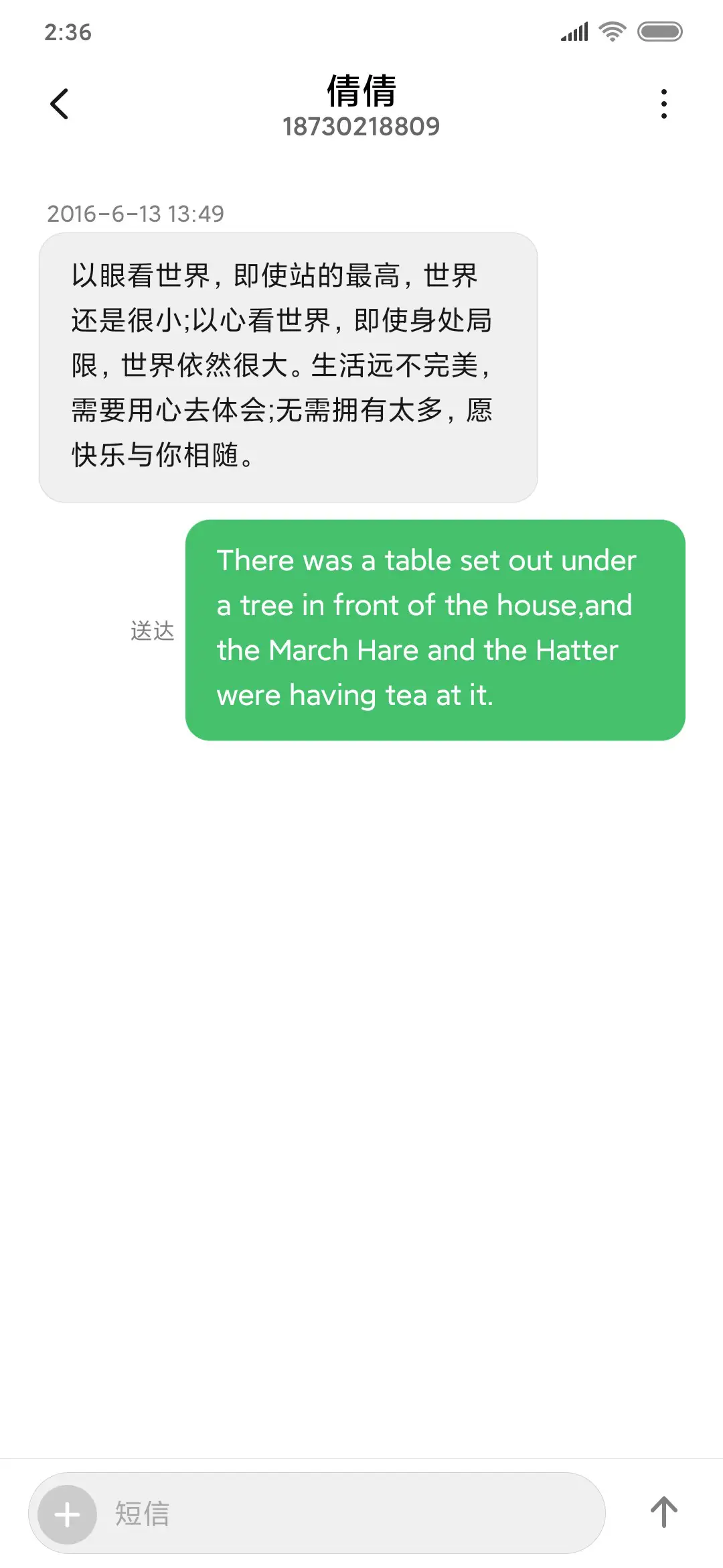 清新夏日 花开 - Screenshot 8