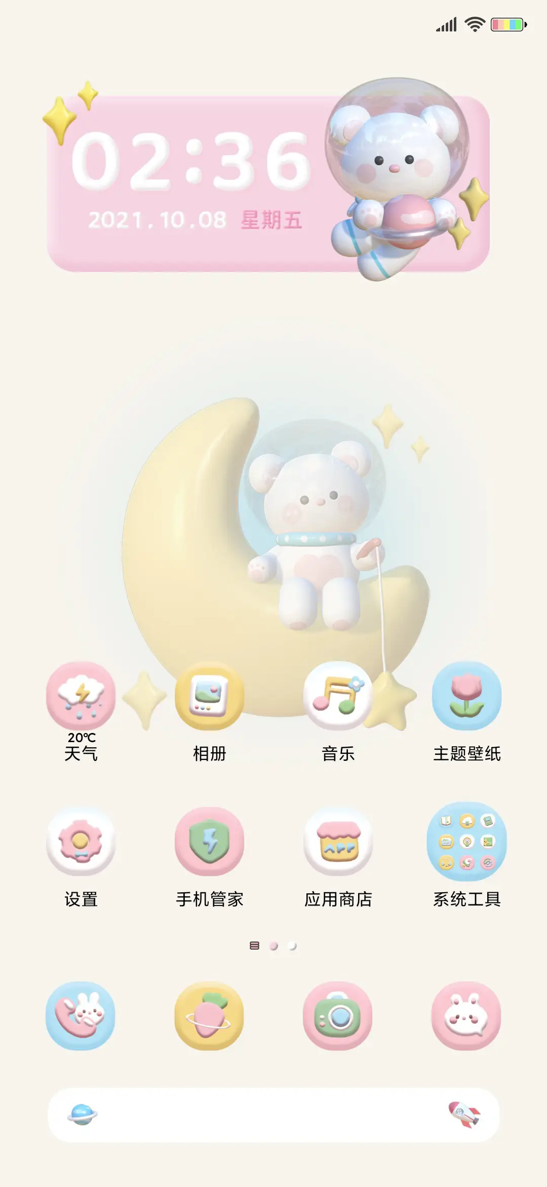 潮流太空熊 - Screenshot 4