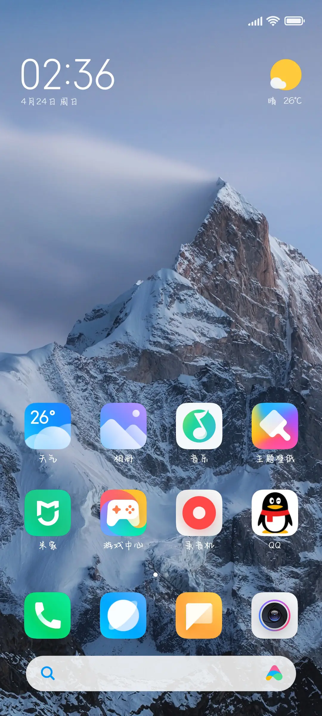 你的指尖弹出盛夏 - Screenshot 4