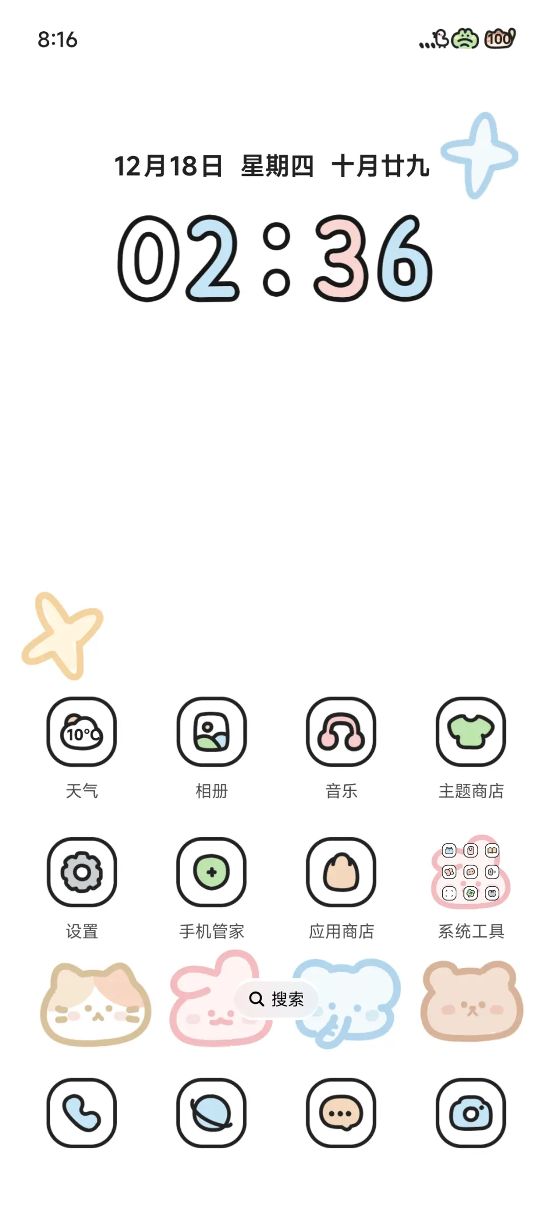 可爱小鼻嘎 - Screenshot 3