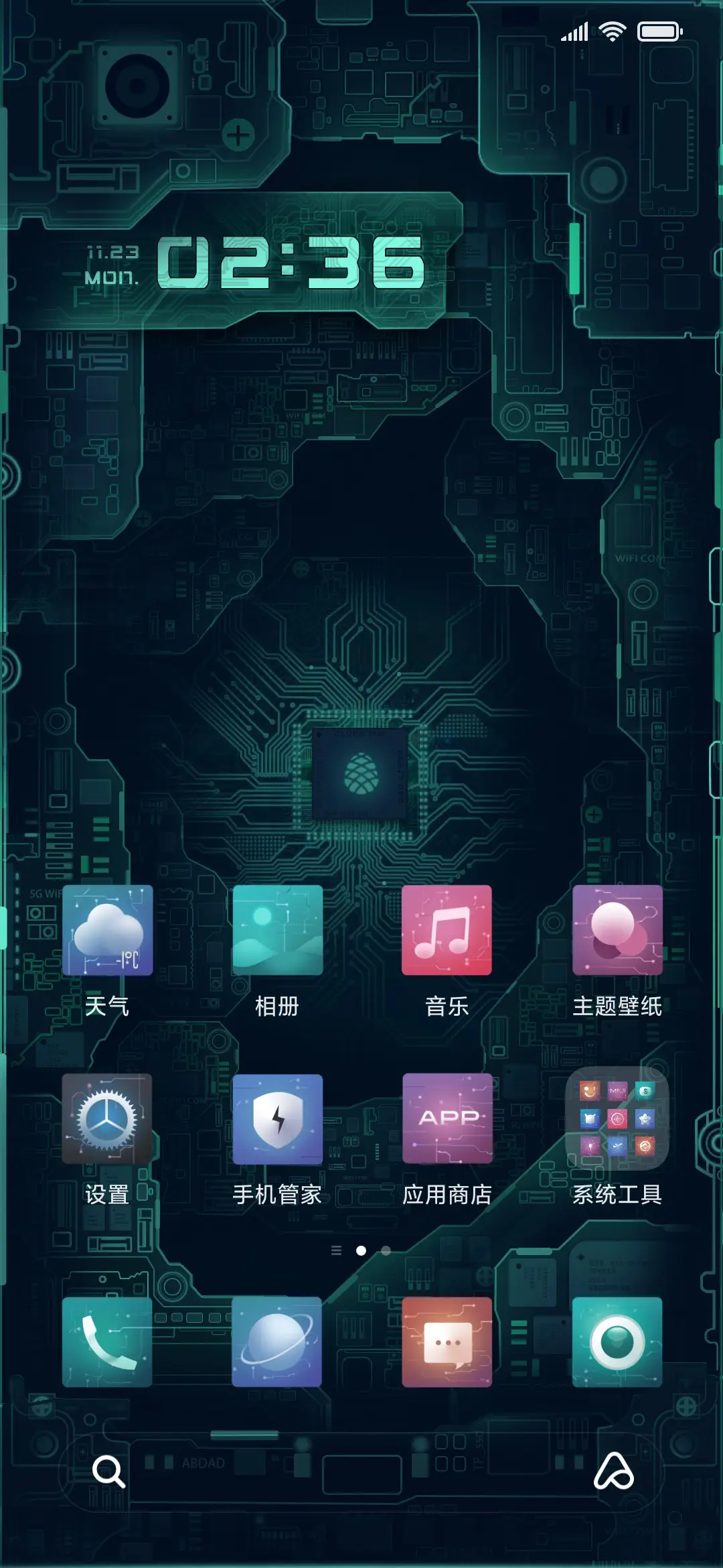 燃芯 - Screenshot 2