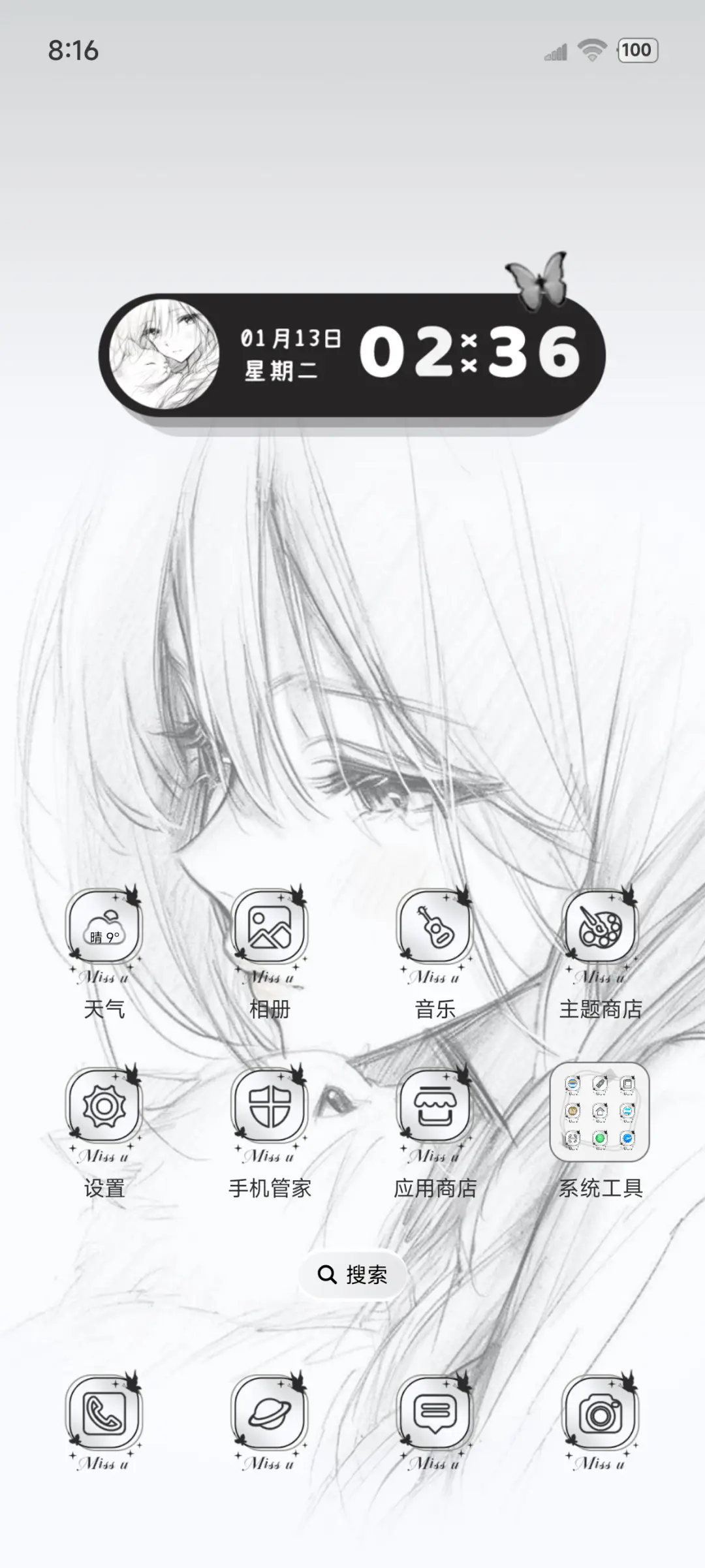 OS吹属于自己的风 - Screenshot 2