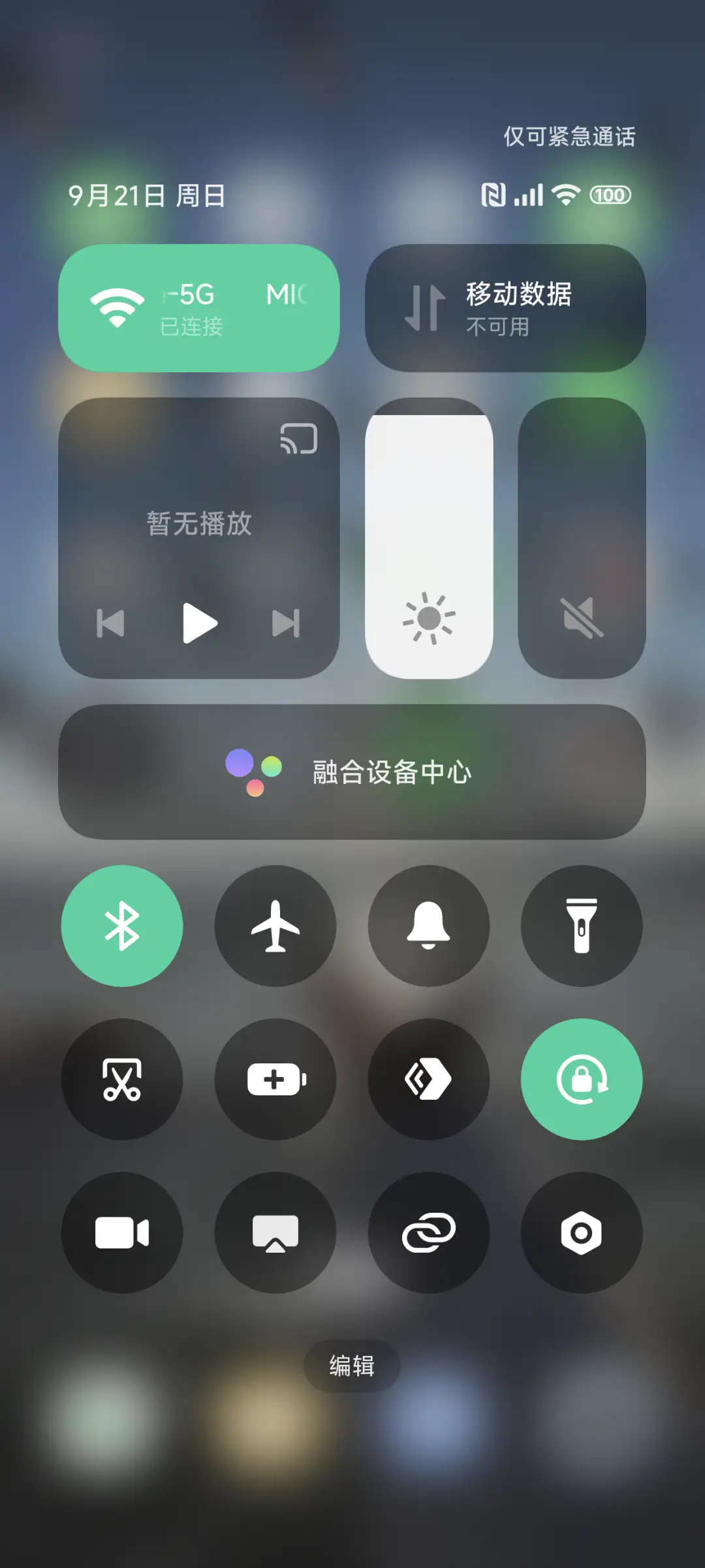 景深 威海OS - Screenshot 5