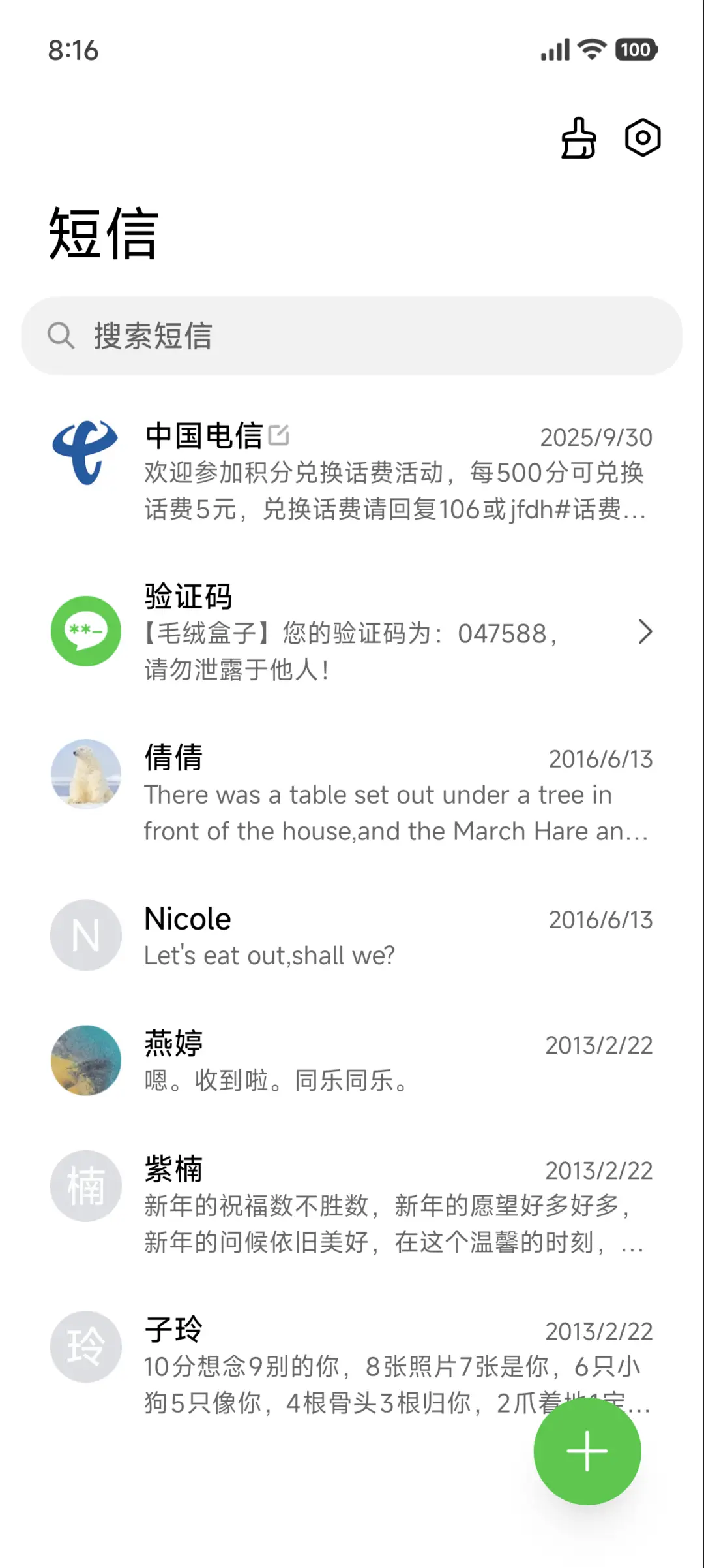 澎湃液态米果OS - Screenshot 7