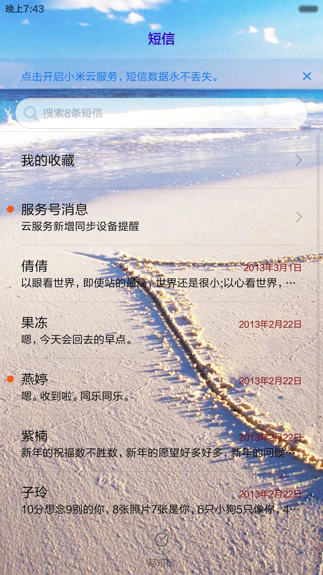 海誓山盟 - Screenshot 8