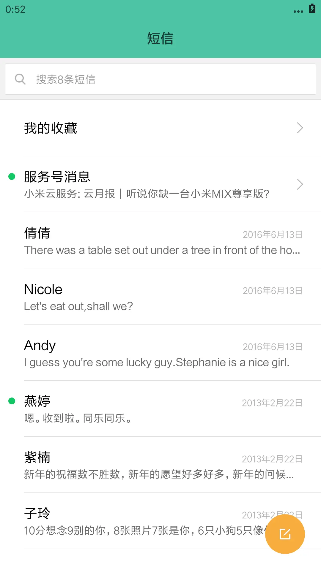 释放真我 - Screenshot 10