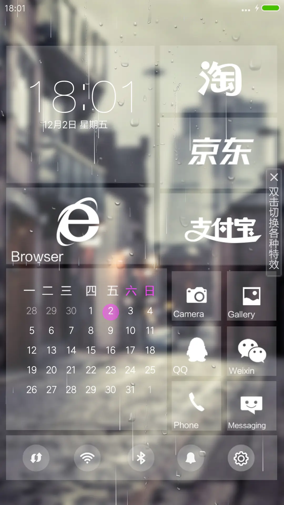 下雨特效+流星雨+4D重力感应）最美街道【好评返现+自定义文字头像】 - Screenshot 5