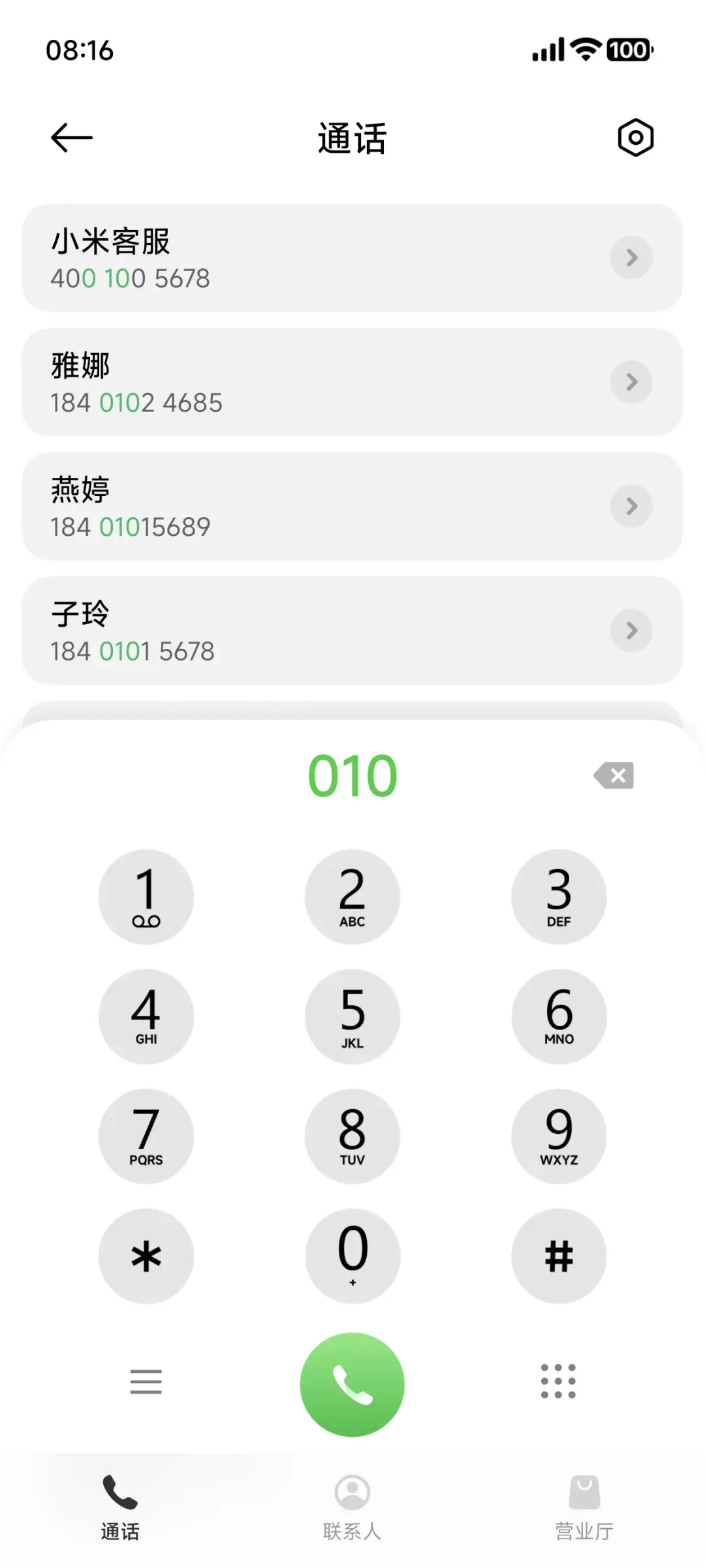 LIUI典藏 - Screenshot 7