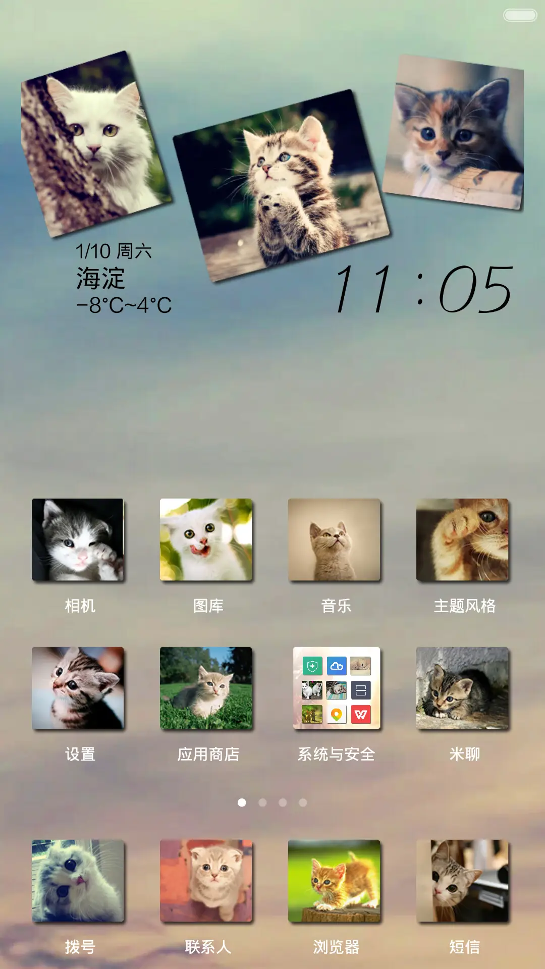 喵星人萌翻了 - Screenshot 2