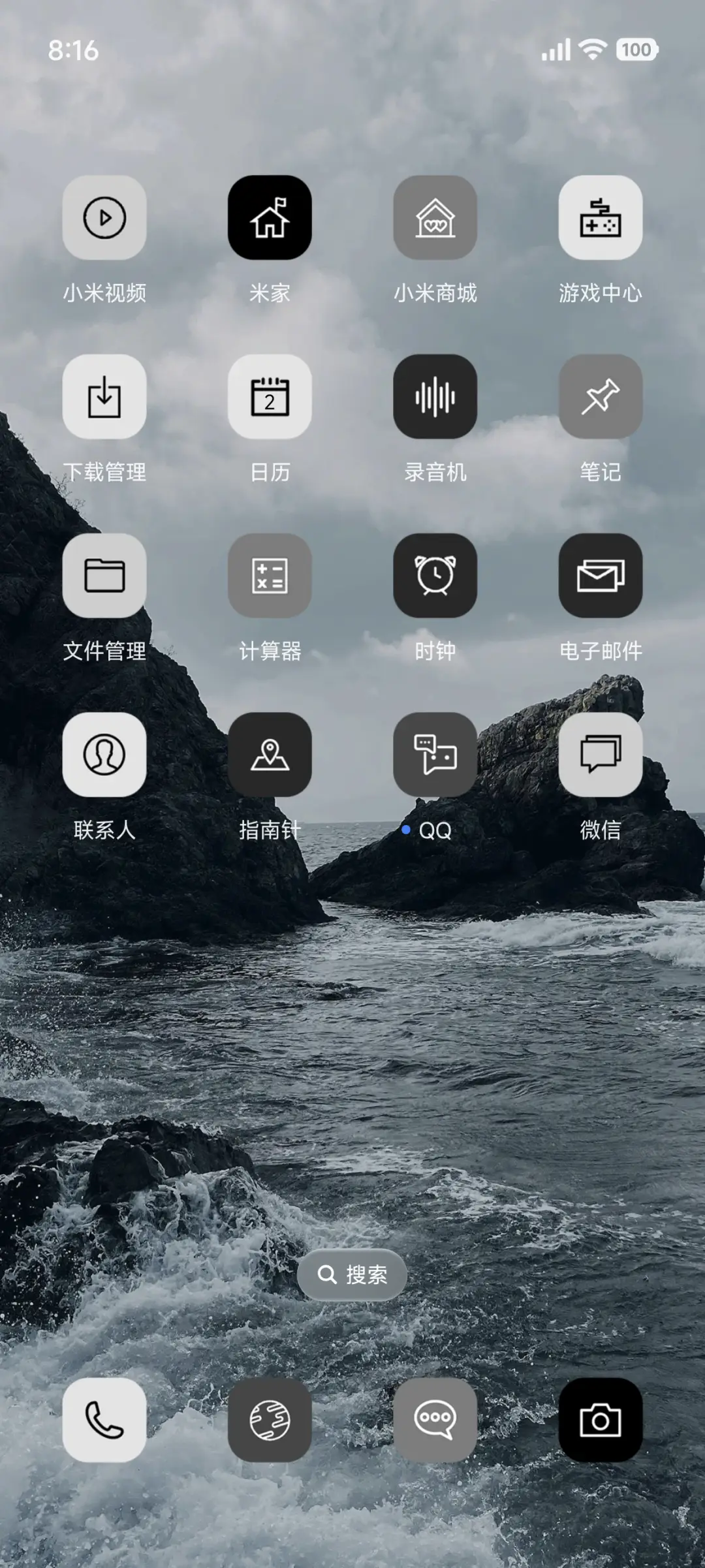 简约风景 - Screenshot 3