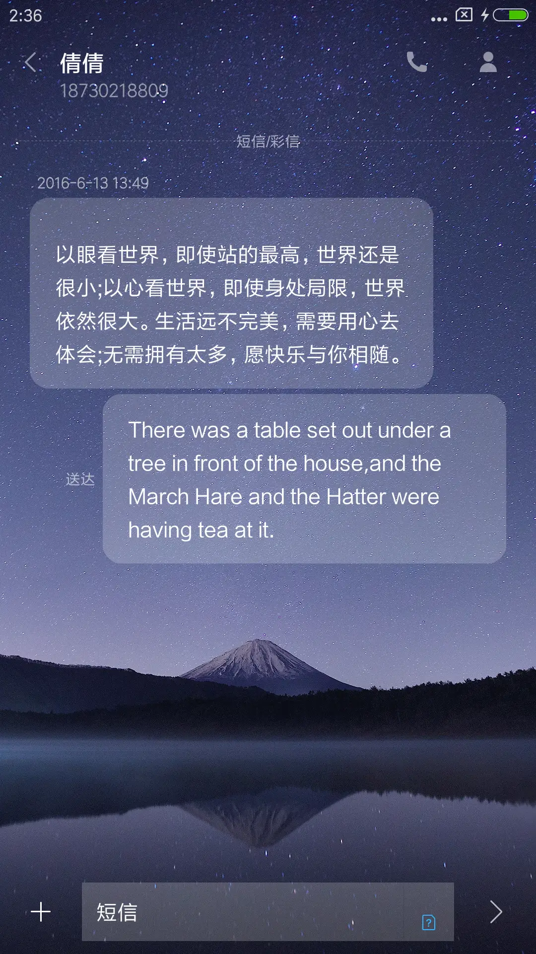 质简星空 - Screenshot 8