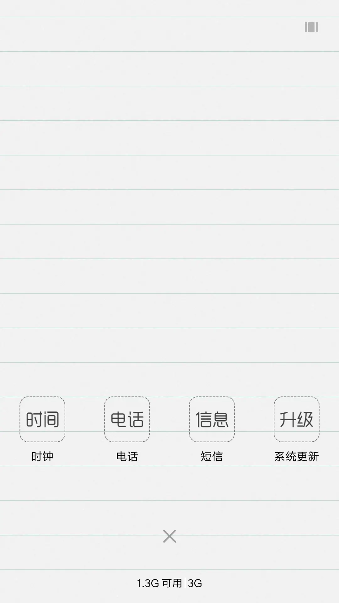 学霸 - Screenshot 4