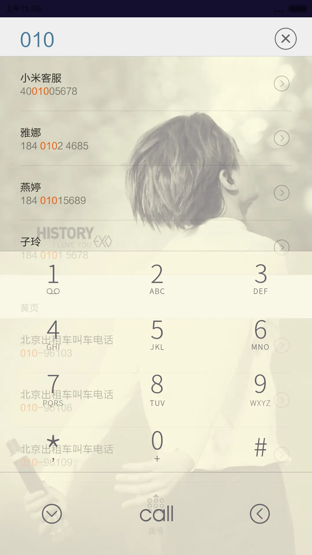 We are one(动态锁屏） - Screenshot 6