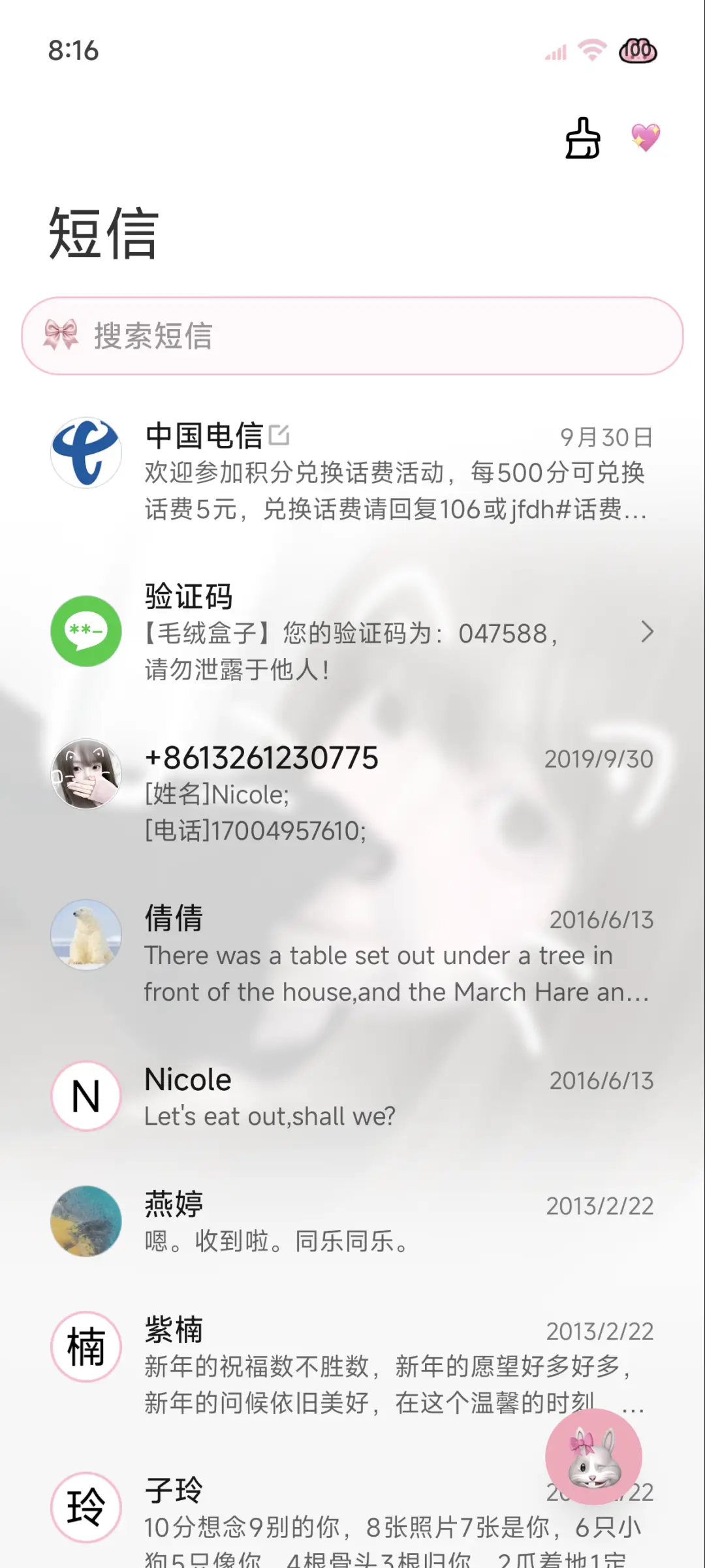 ins心动恰逢其时 - Screenshot 12