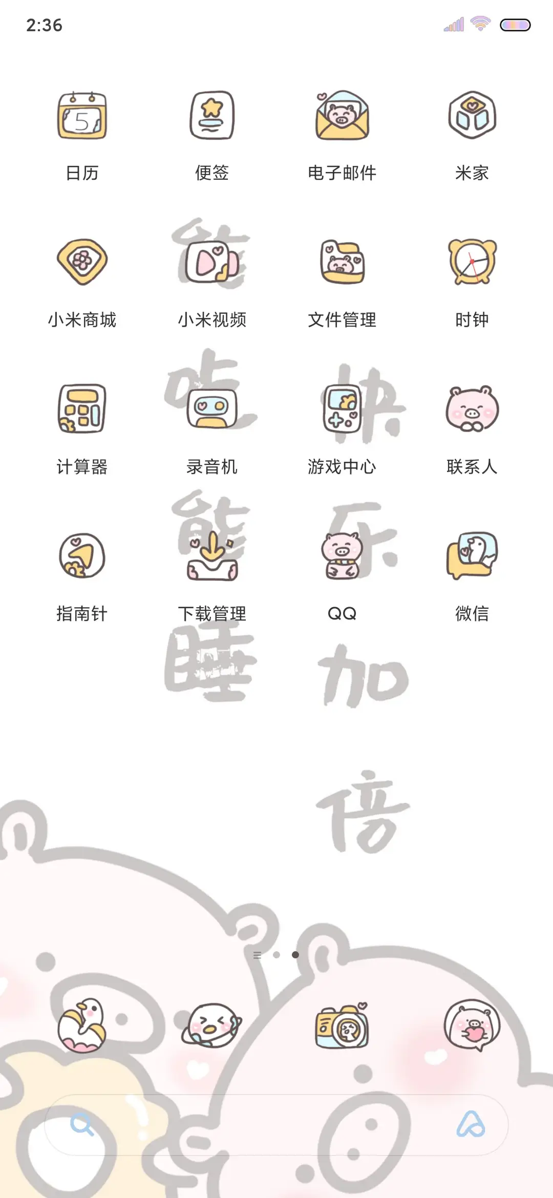 叠叠小可爱 - Screenshot 4