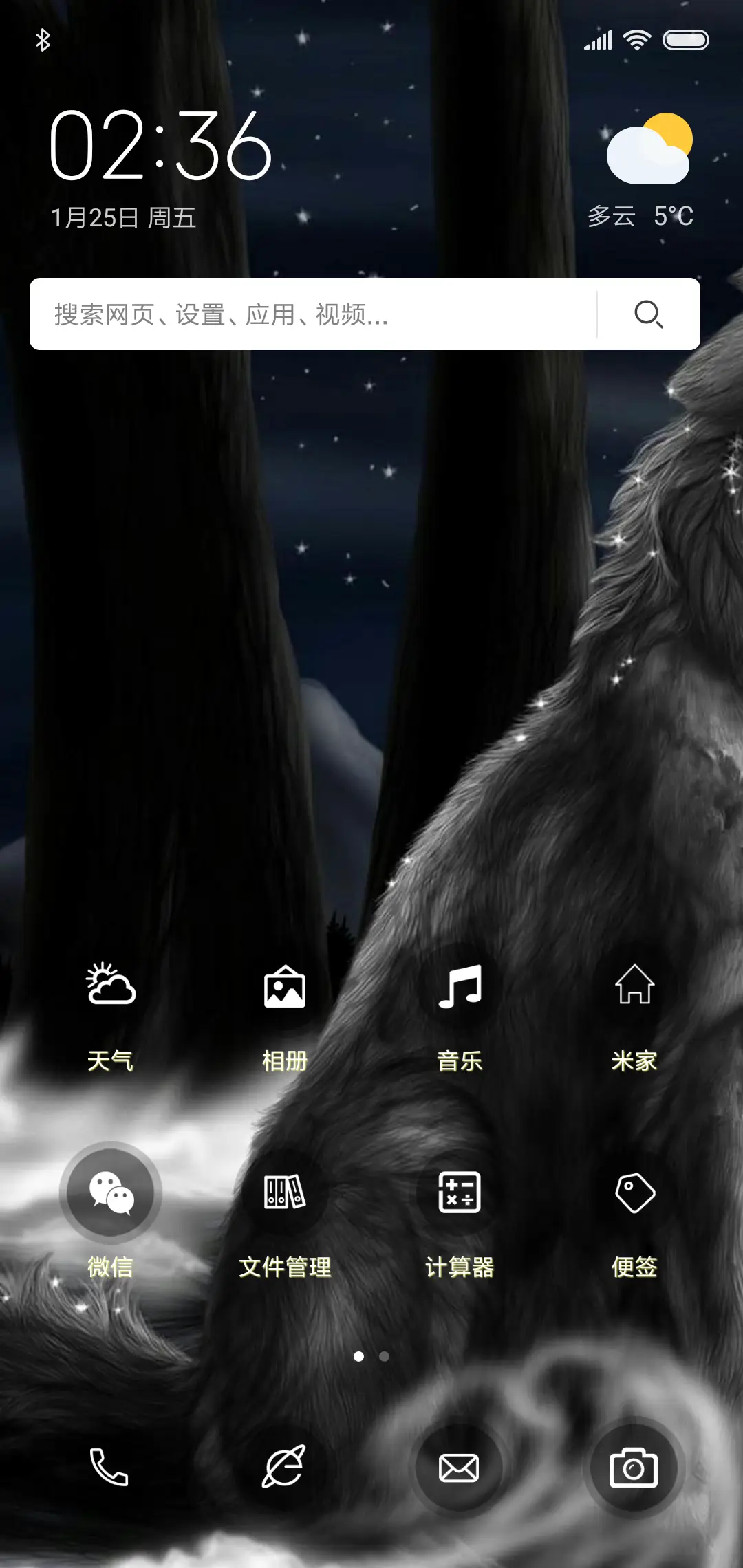 狼图腾の美狼 - Screenshot 2