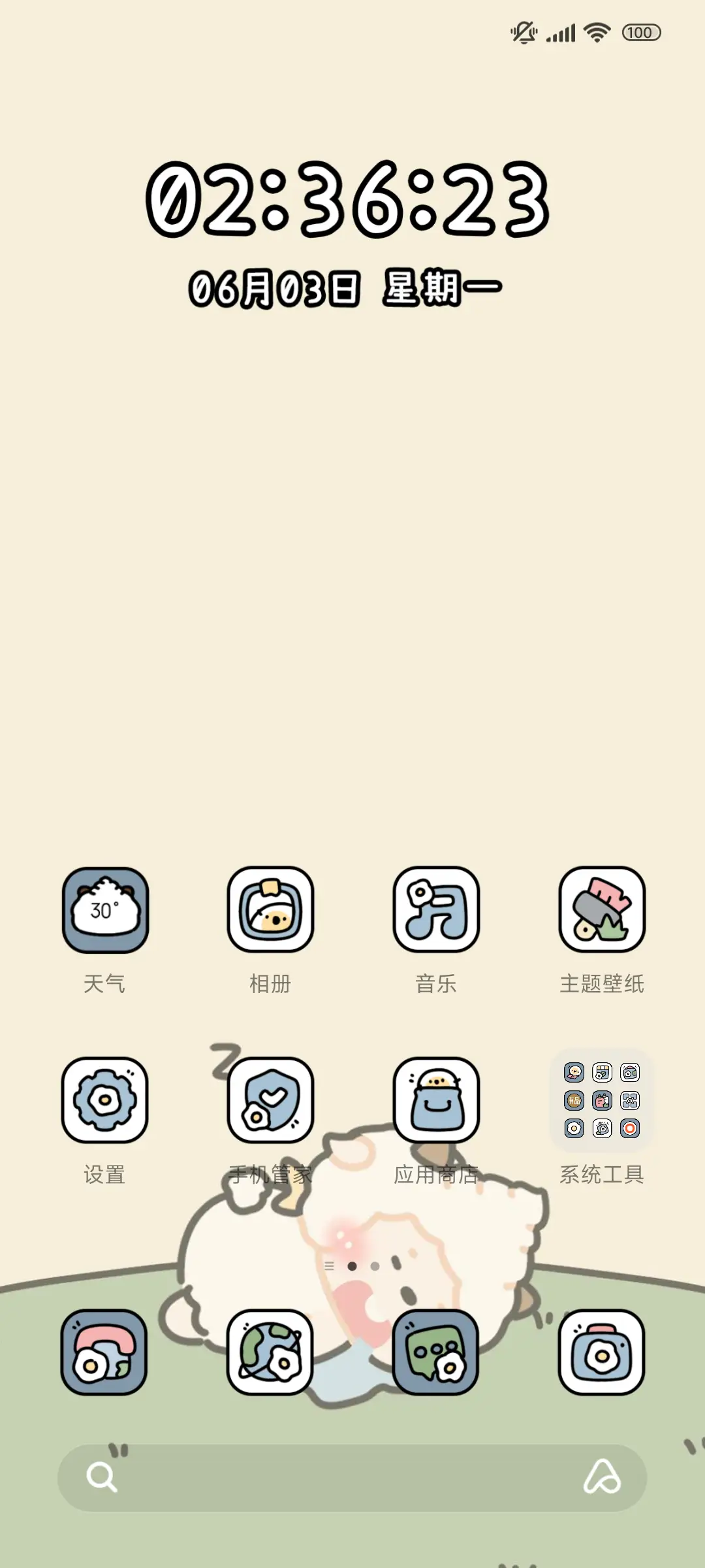 怨气打工 懒羊羊 - Screenshot 2
