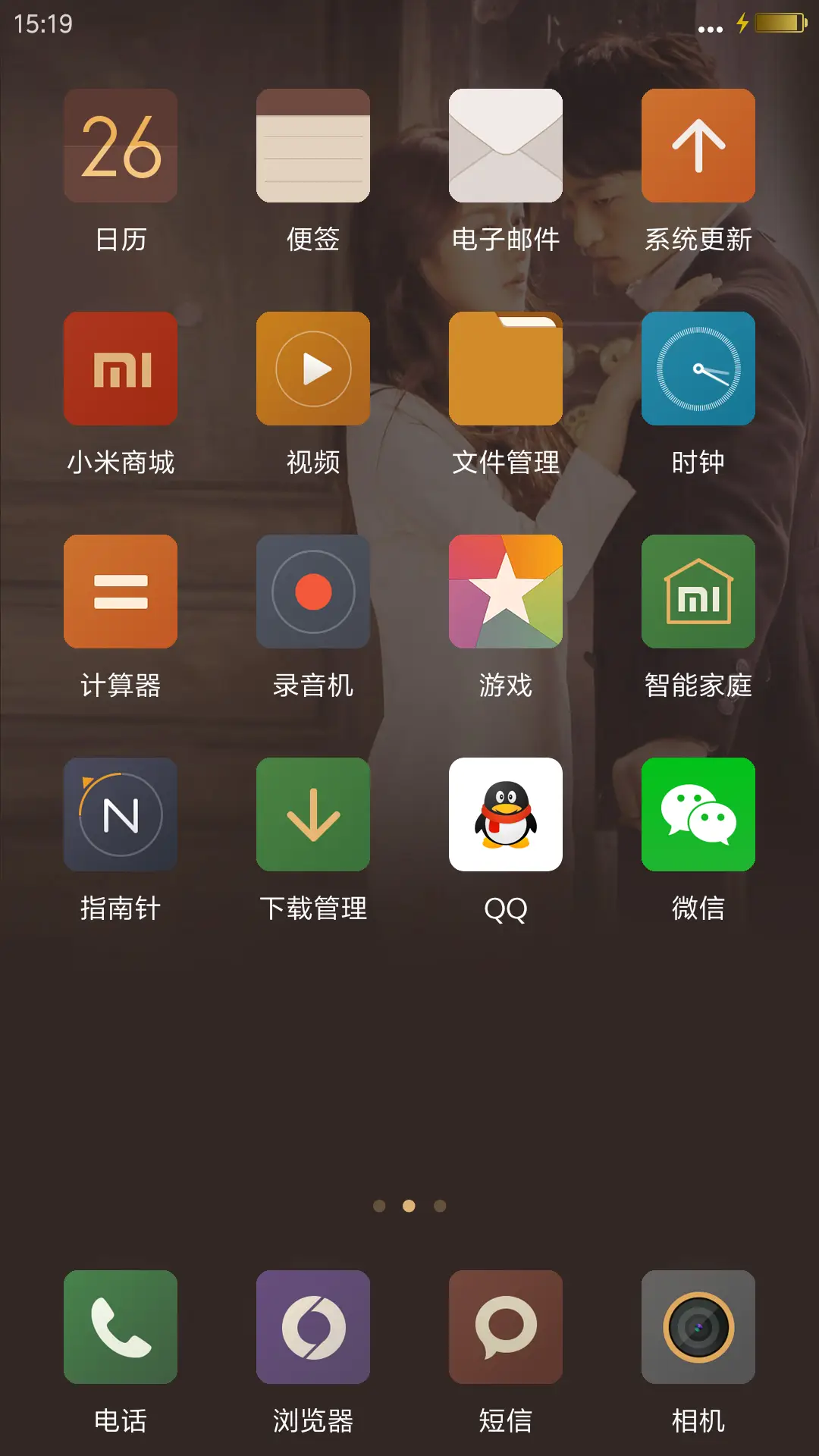 爱巧克力“我的朋友陈白露小姐” - Screenshot 3