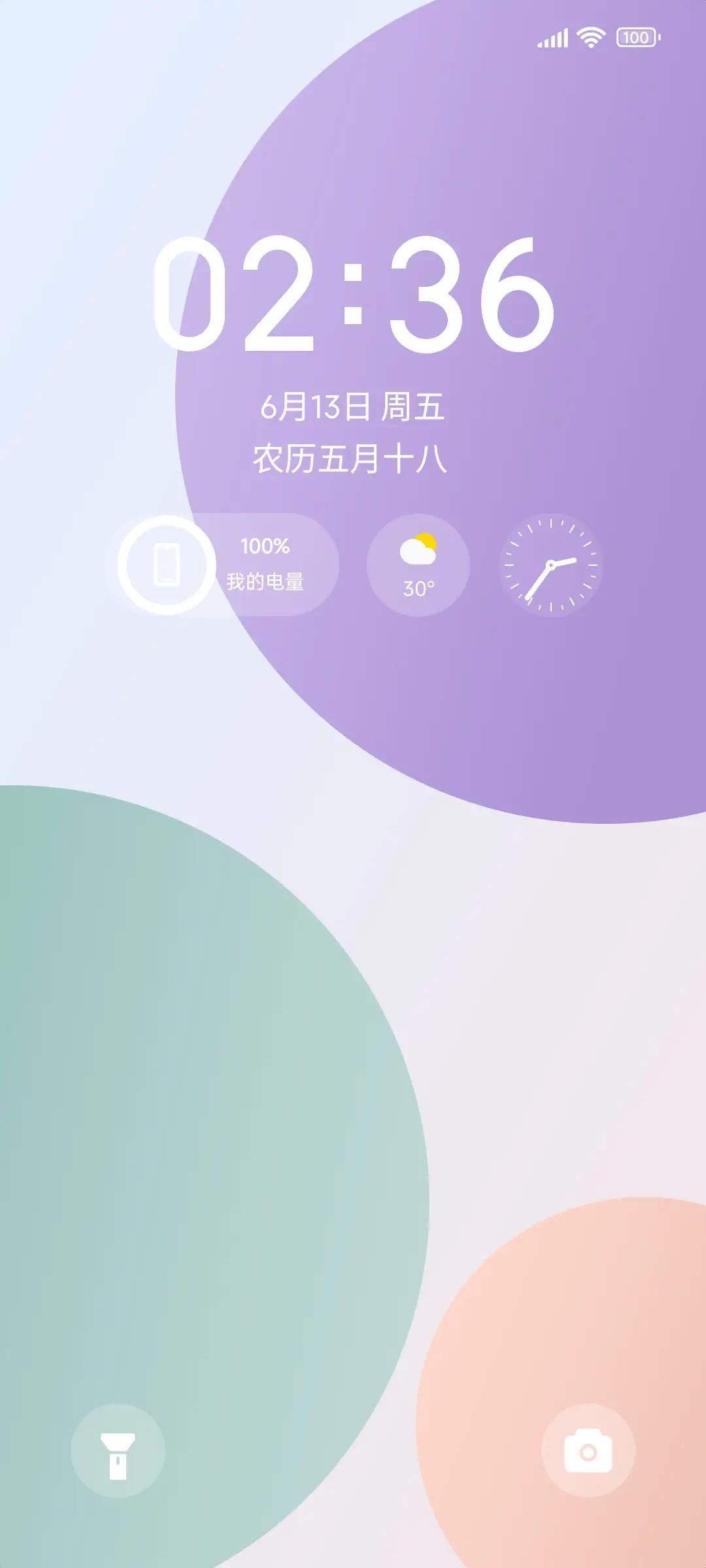 极简晕染 THEME for Xiaomi MIUI HyperOS