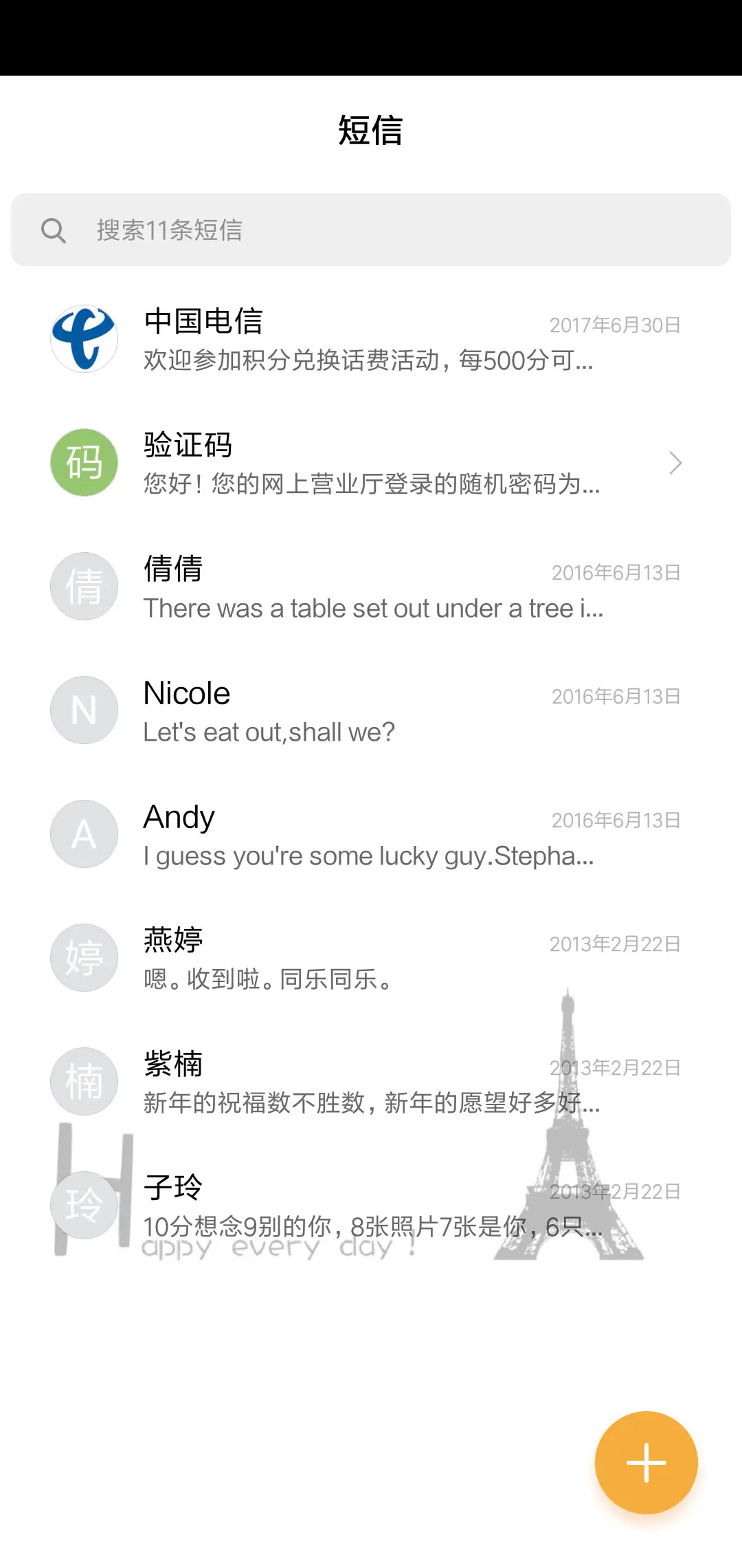 简单就好 - Screenshot 8
