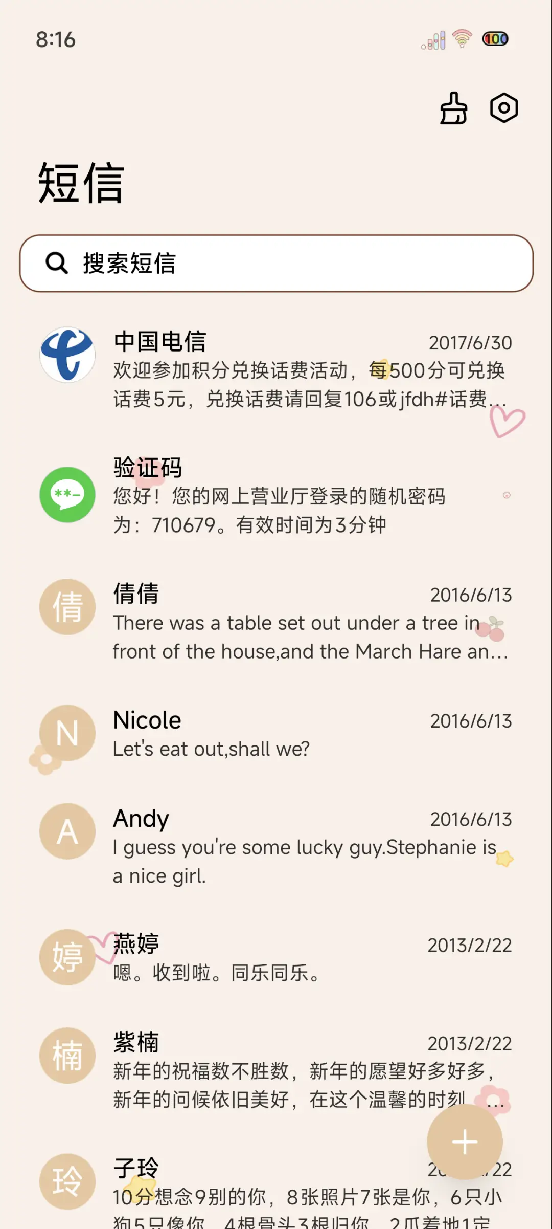 光影有空数钞票 - Screenshot 8