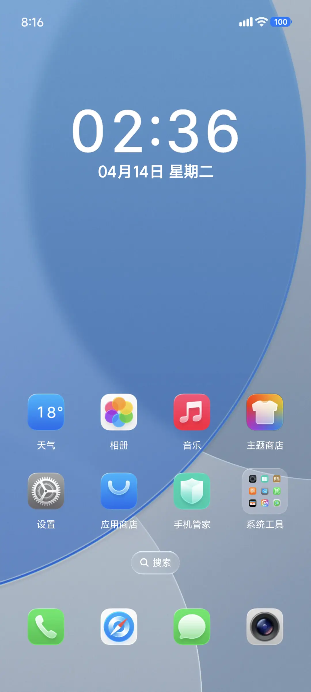 超前Pro26 - Screenshot 5