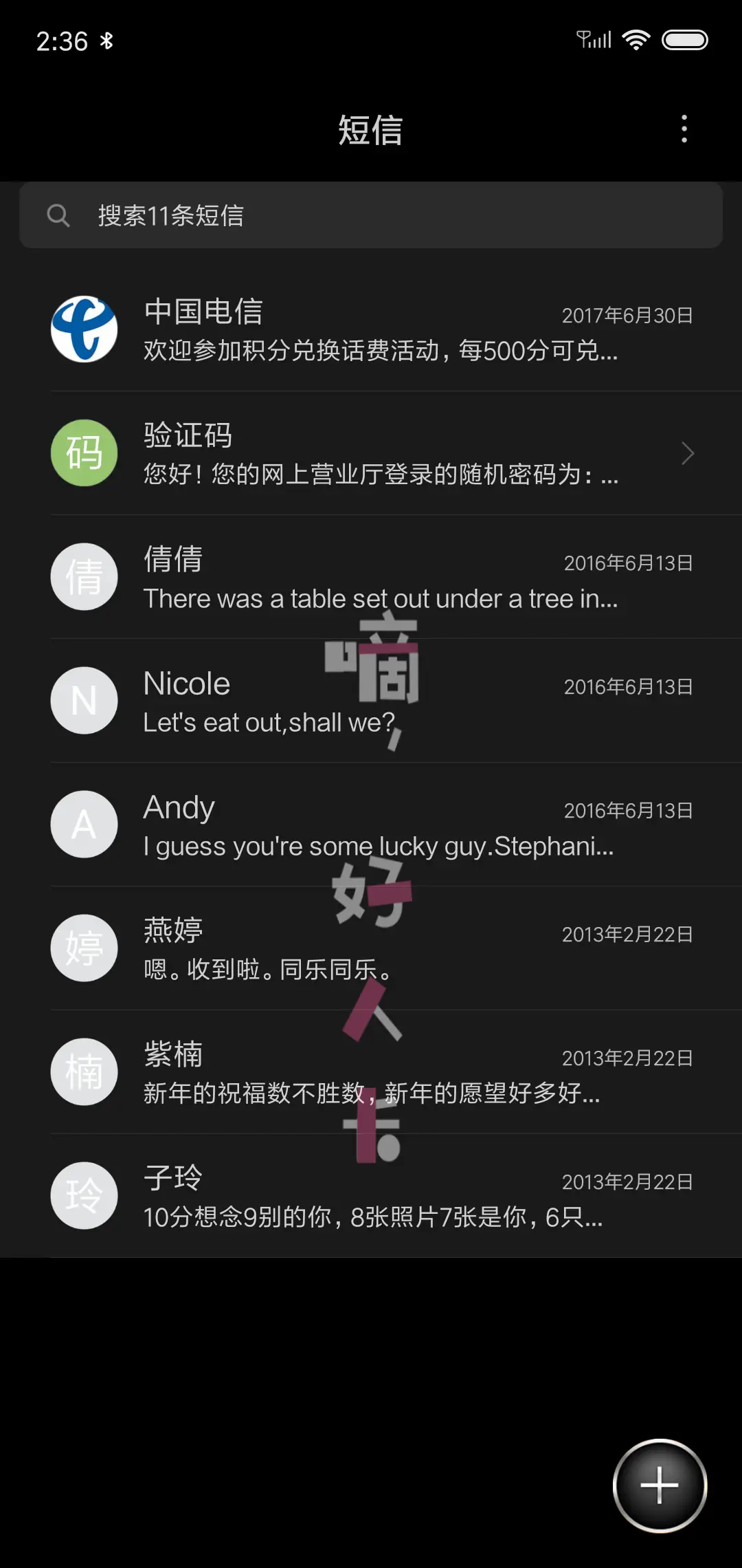 嘀 好人卡 - Screenshot 7
