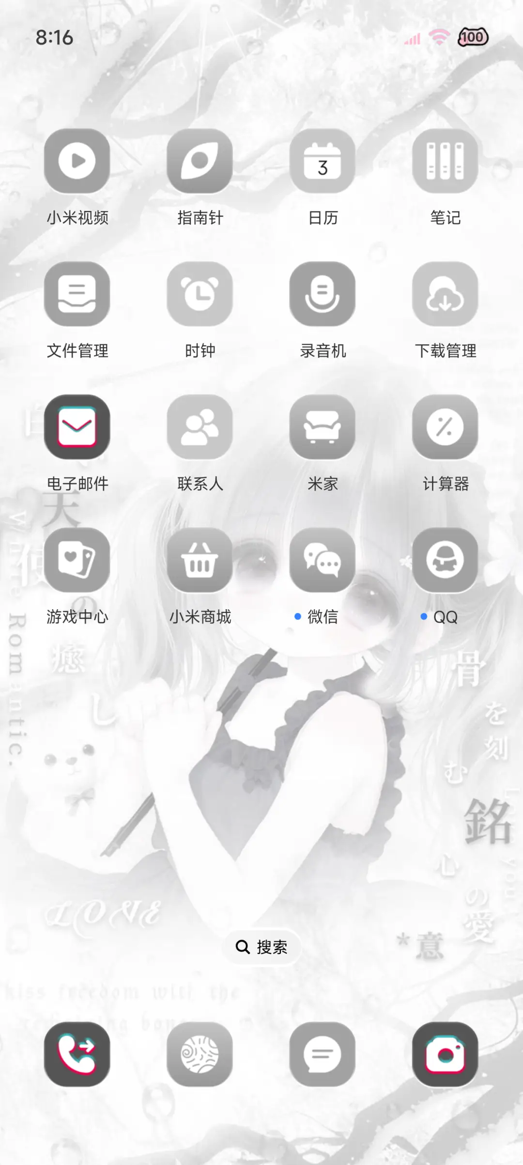 光栅 少女爱意 - Screenshot 6