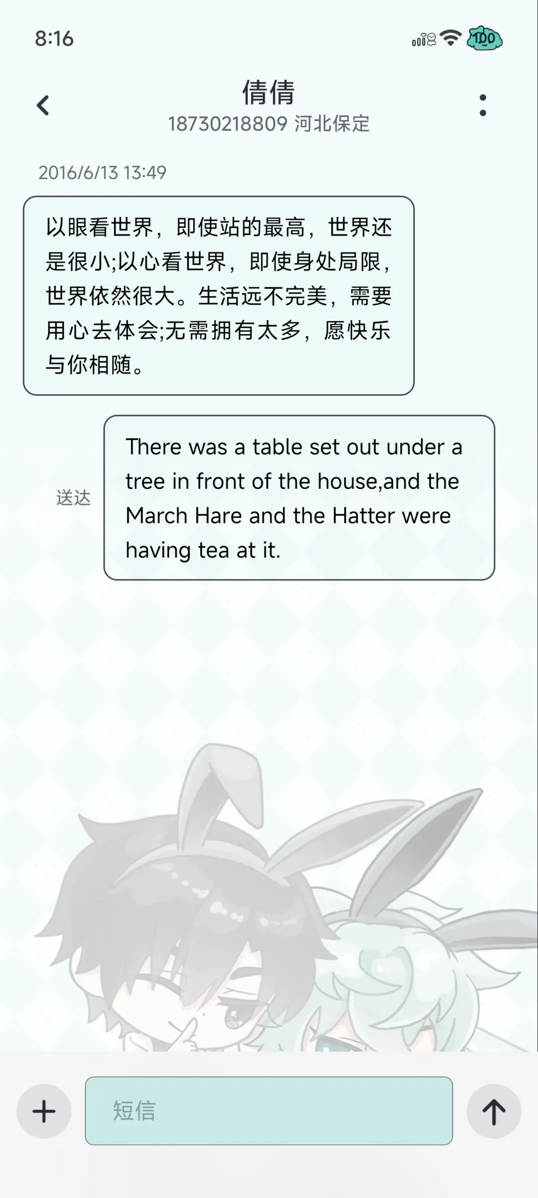 异形兔兔咖啡 - Screenshot 10