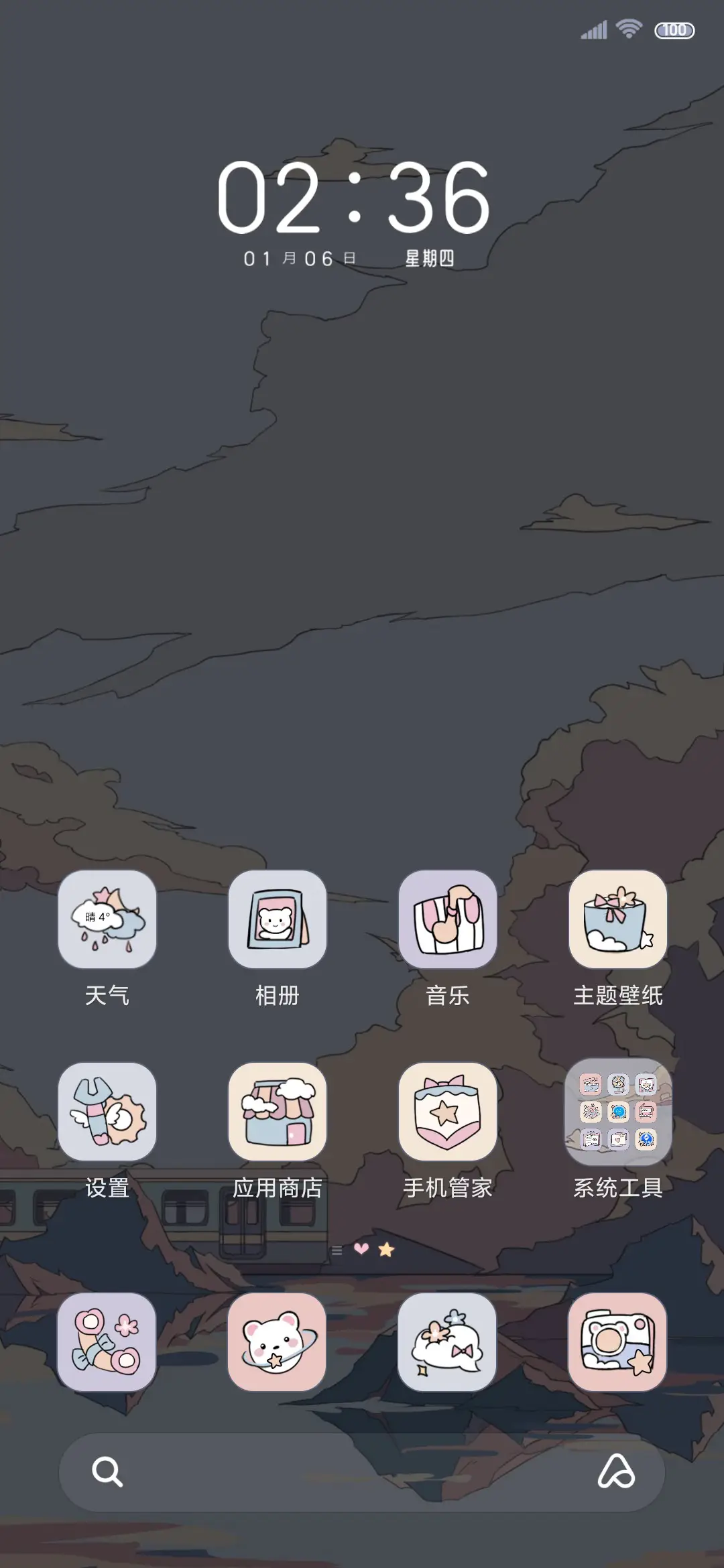 浮世花海 - Screenshot 2