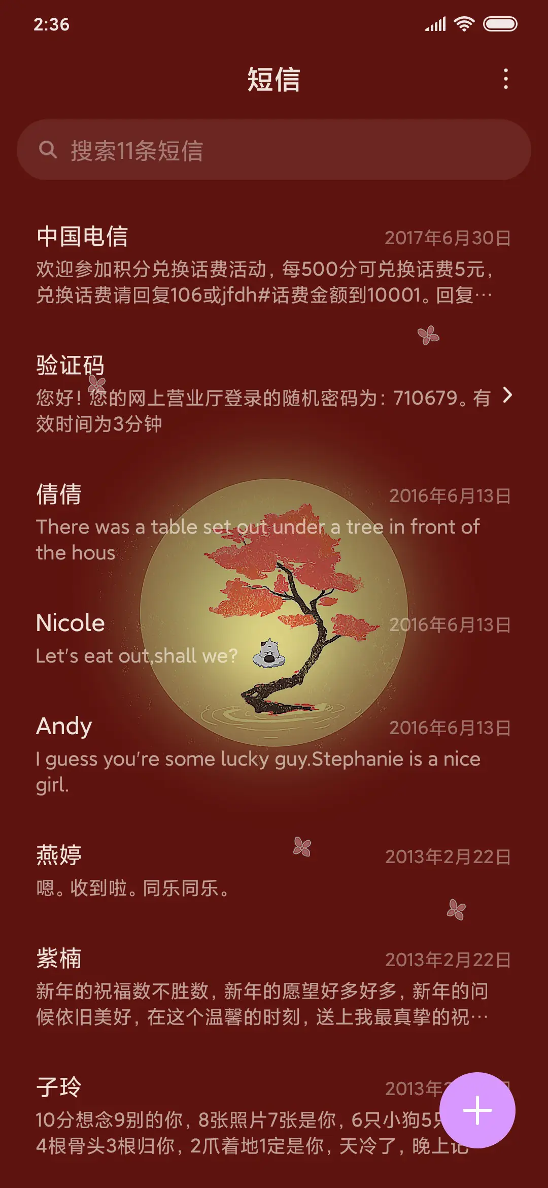 阿猫陀佛 - Screenshot 7