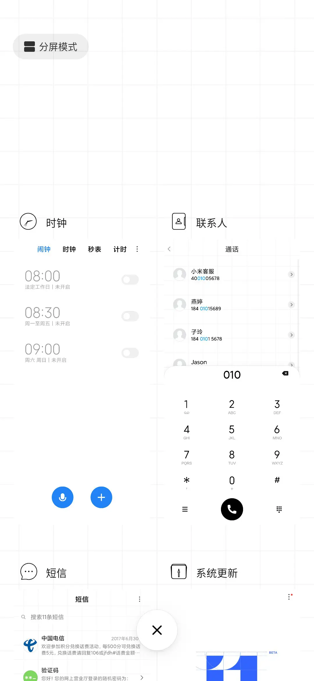 经典白色 格子 - Screenshot 4