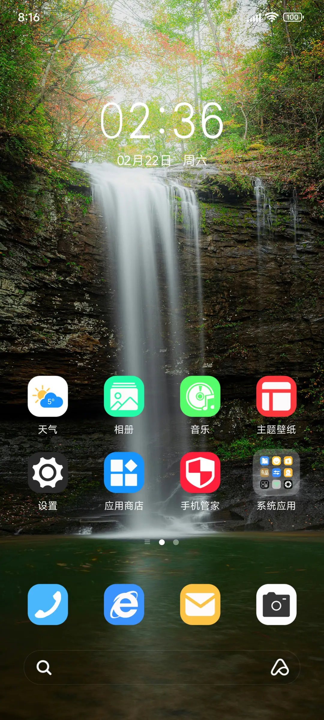瀑布风景美 - Screenshot 2