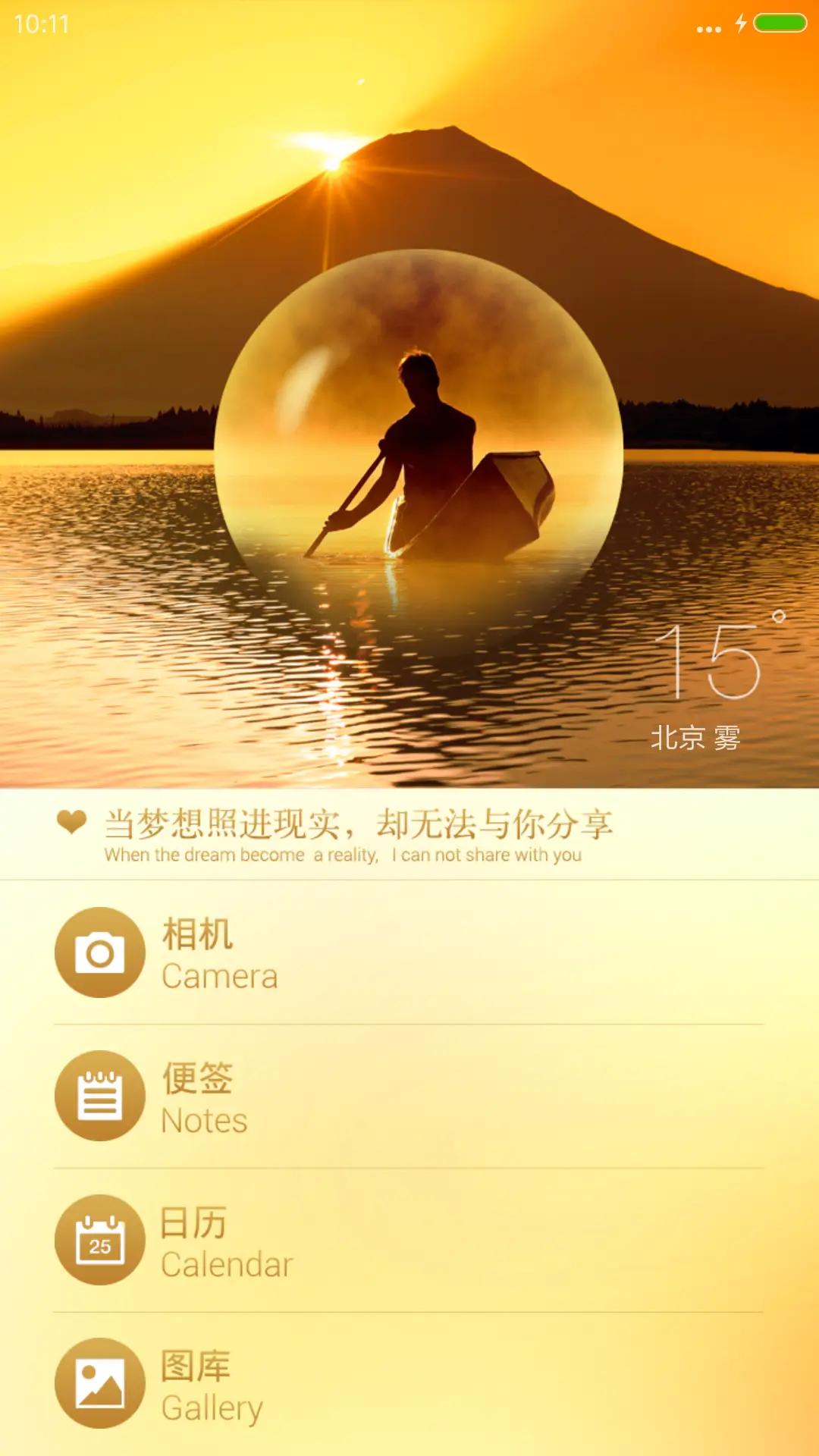 我是你无法拒绝的 - Screenshot 6