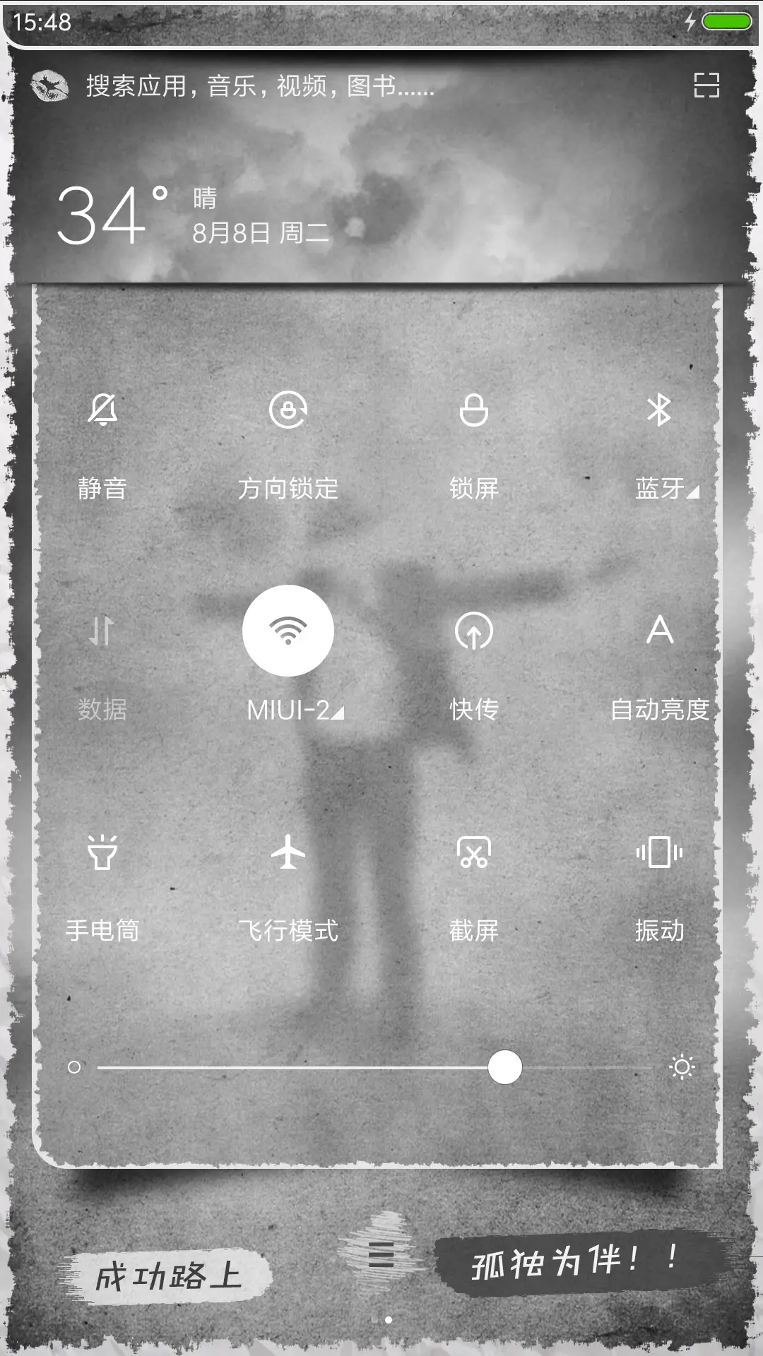 孤独先生 7周年 - Screenshot 8