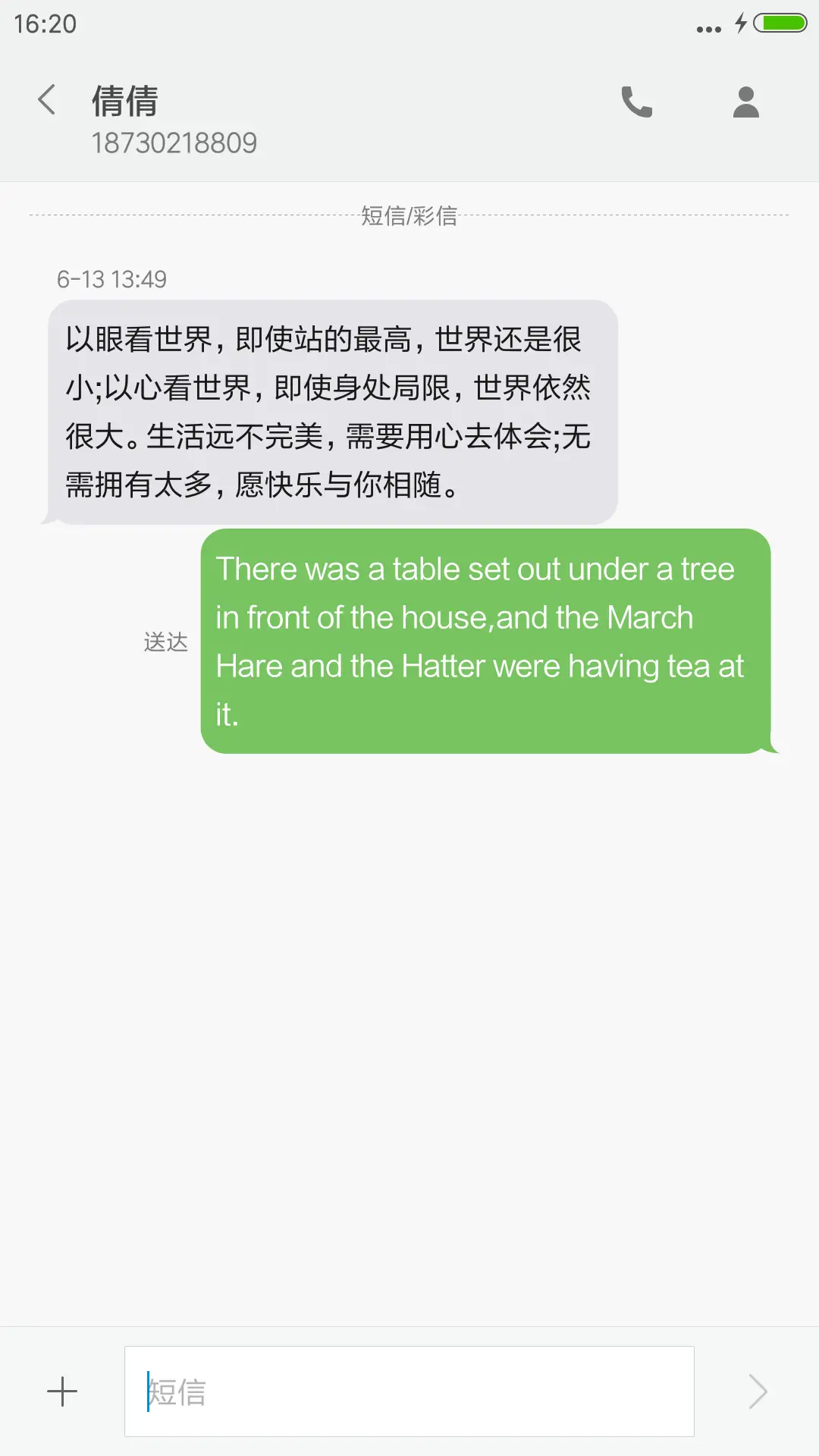 十年初心“老九门” - Screenshot 8