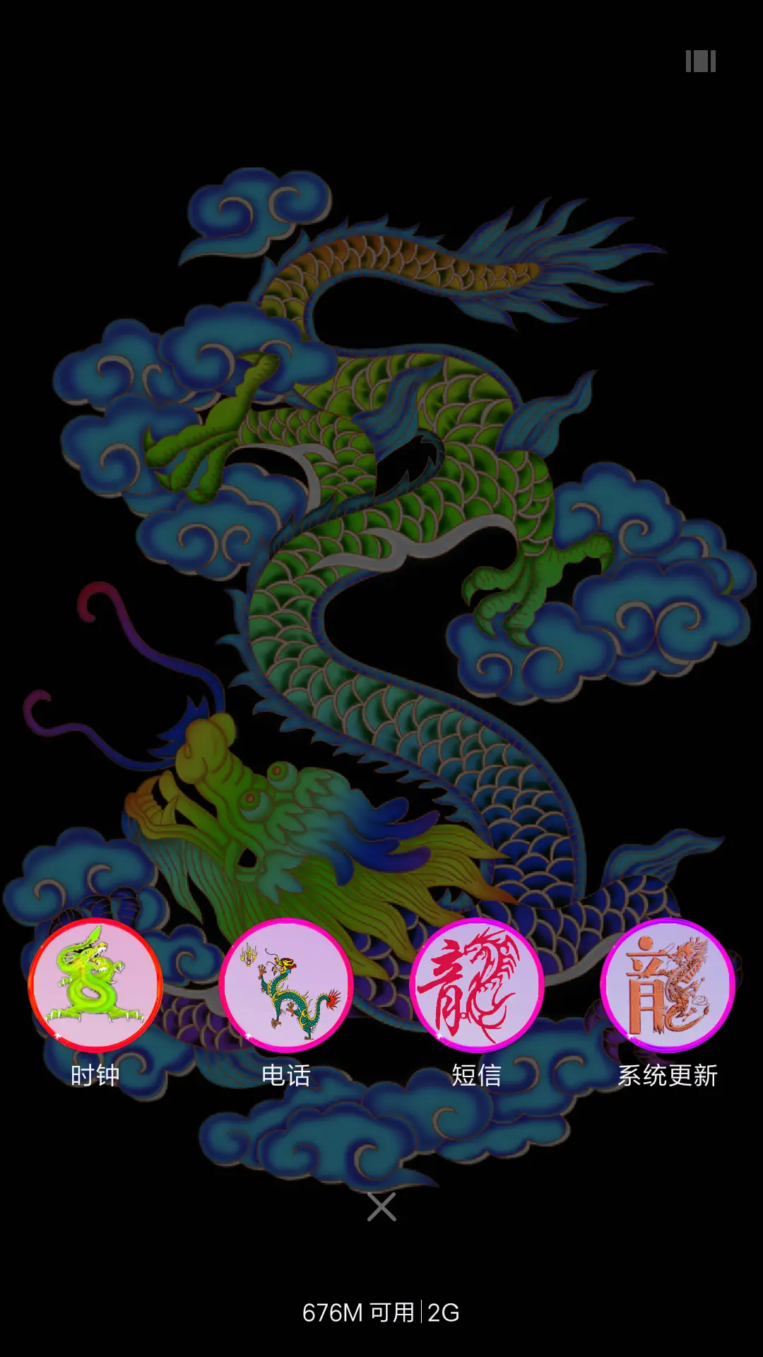 变色龙酷黑版 - Screenshot 4