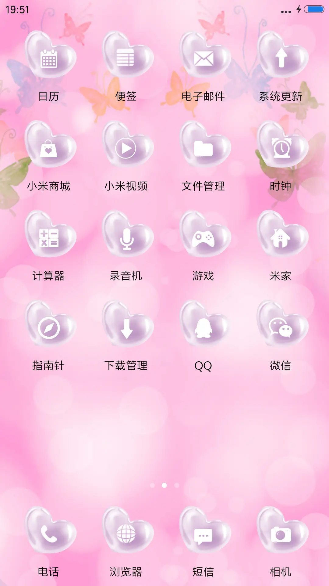 牵手的幸福 - Screenshot 3