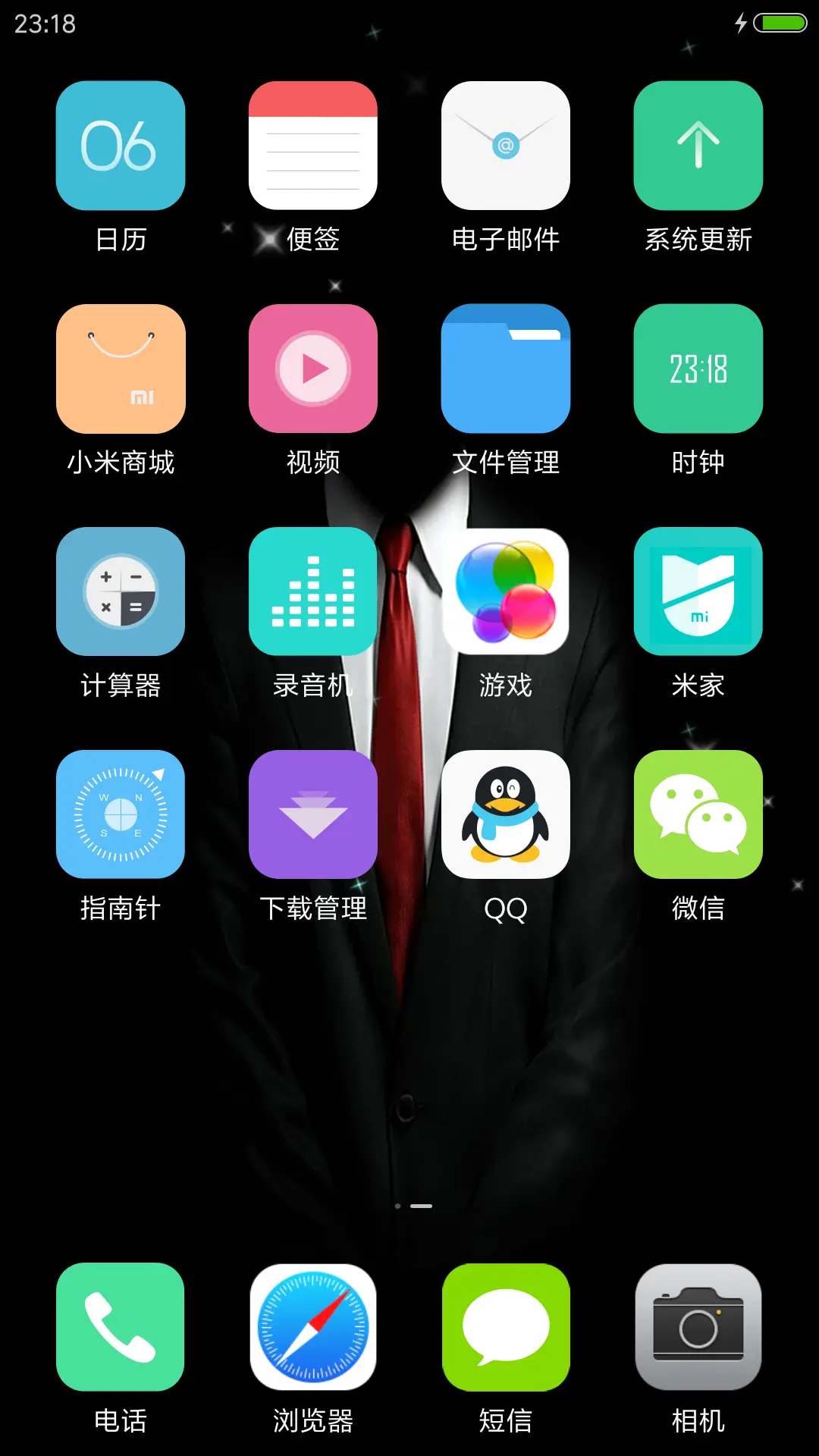 绅士 - Screenshot 3