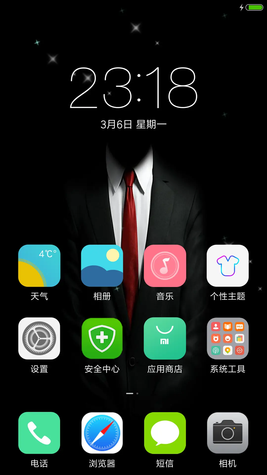 绅士 - Screenshot 2